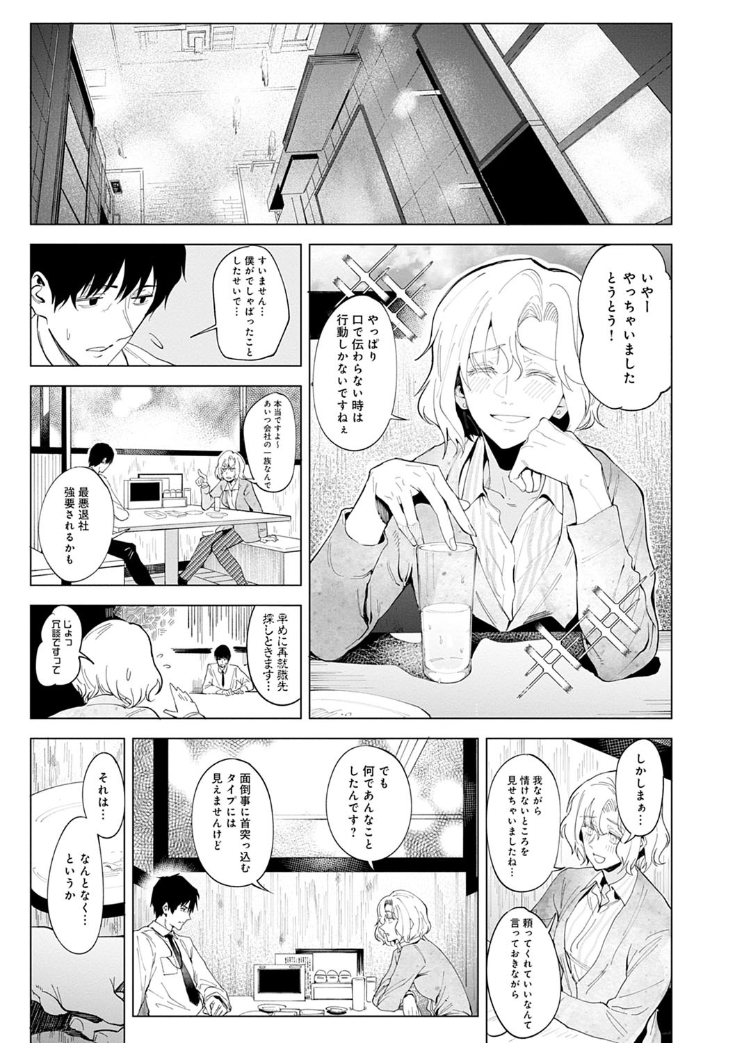 潁州ストレイフラワーレコード