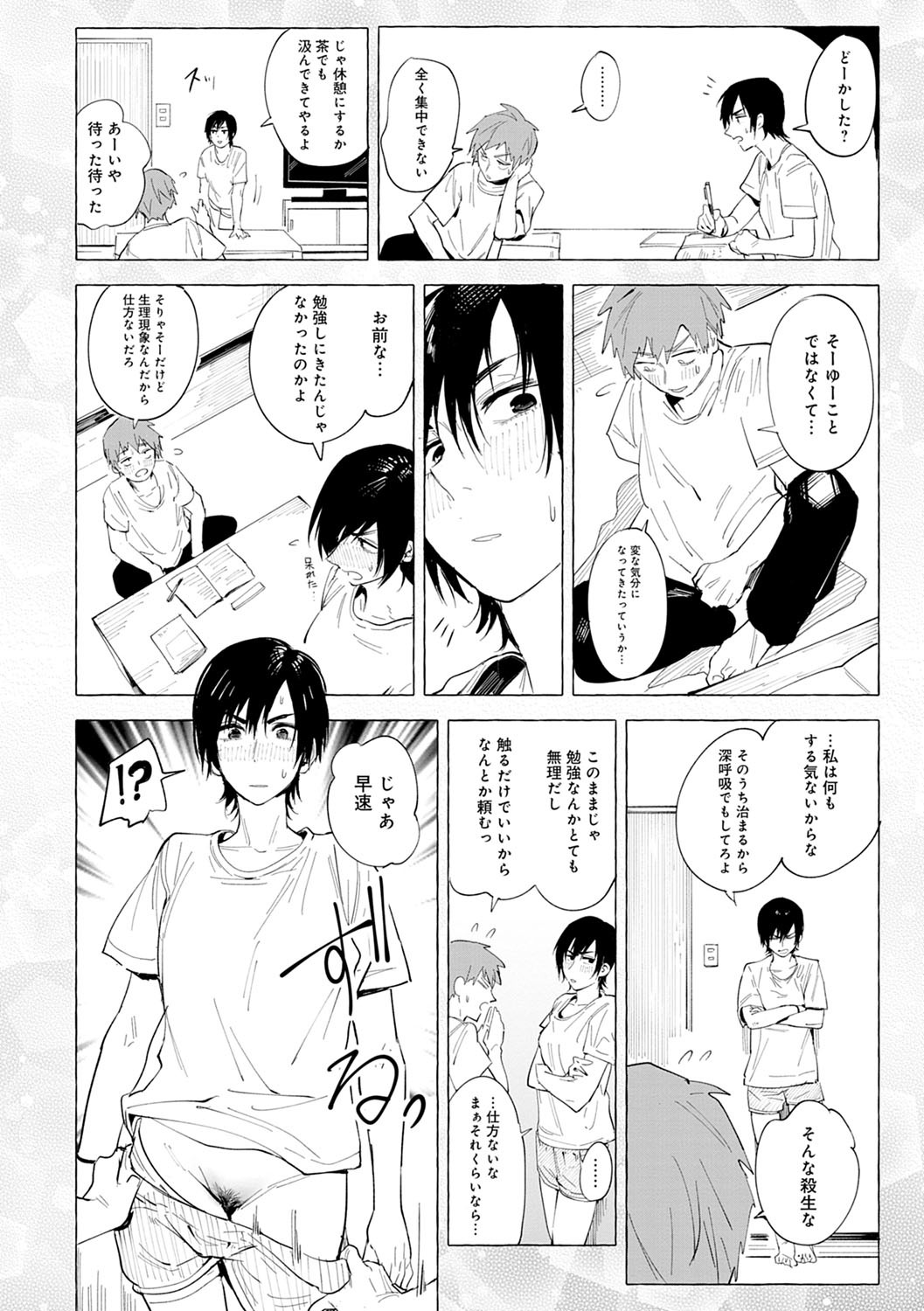 潁州ストレイフラワーレコード