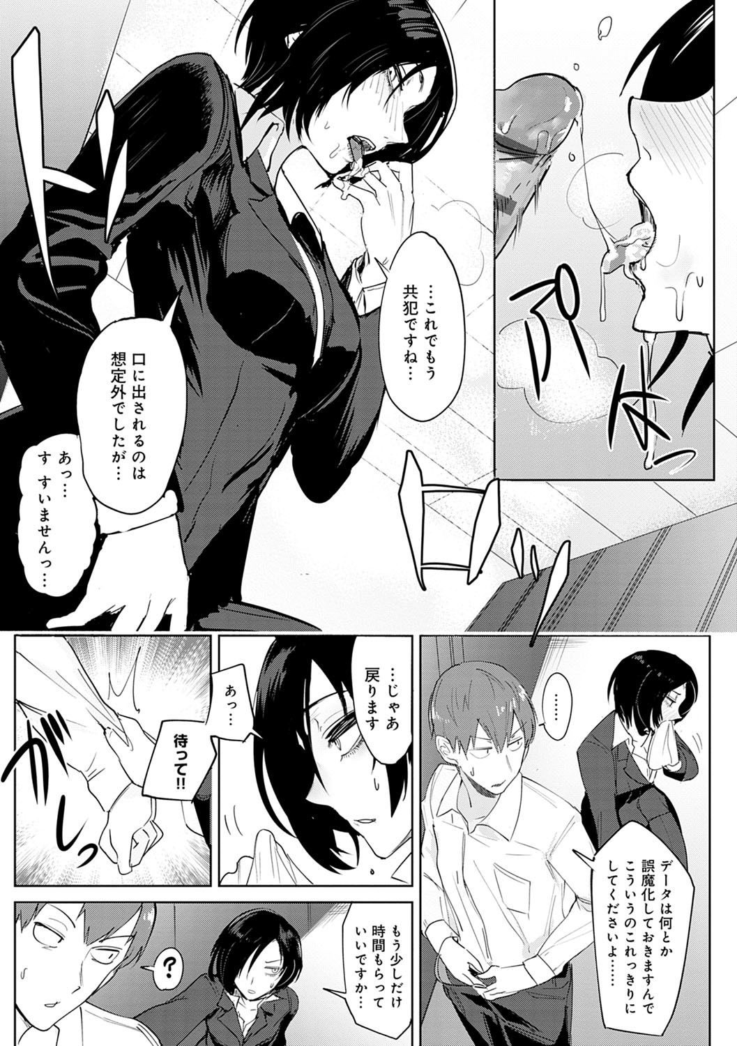 潁州ストレイフラワーレコード