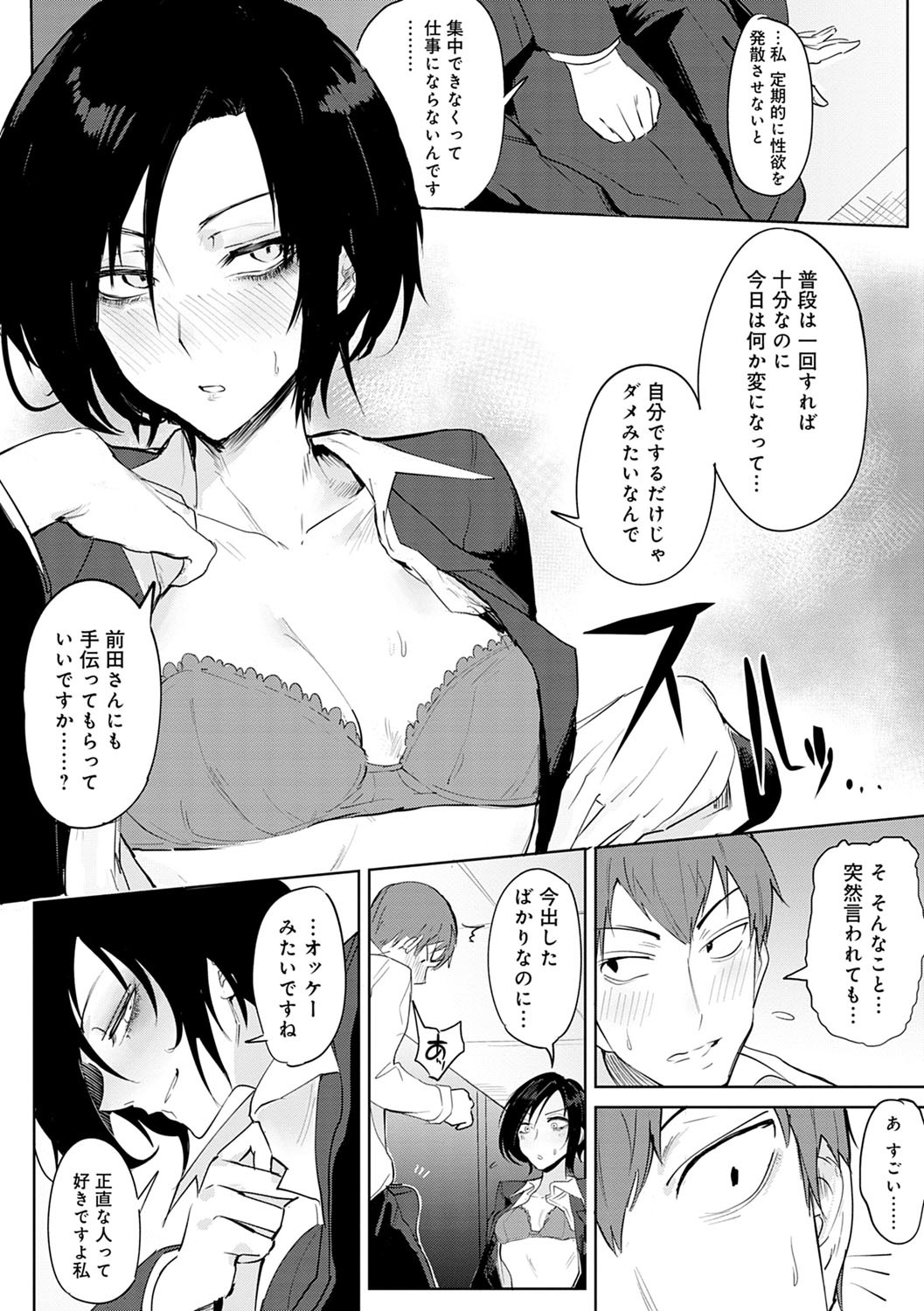 潁州ストレイフラワーレコード