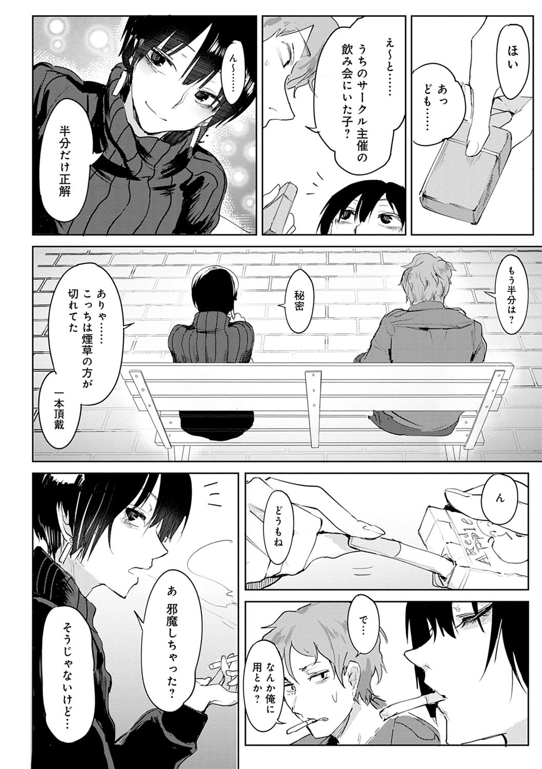 潁州ストレイフラワーレコード