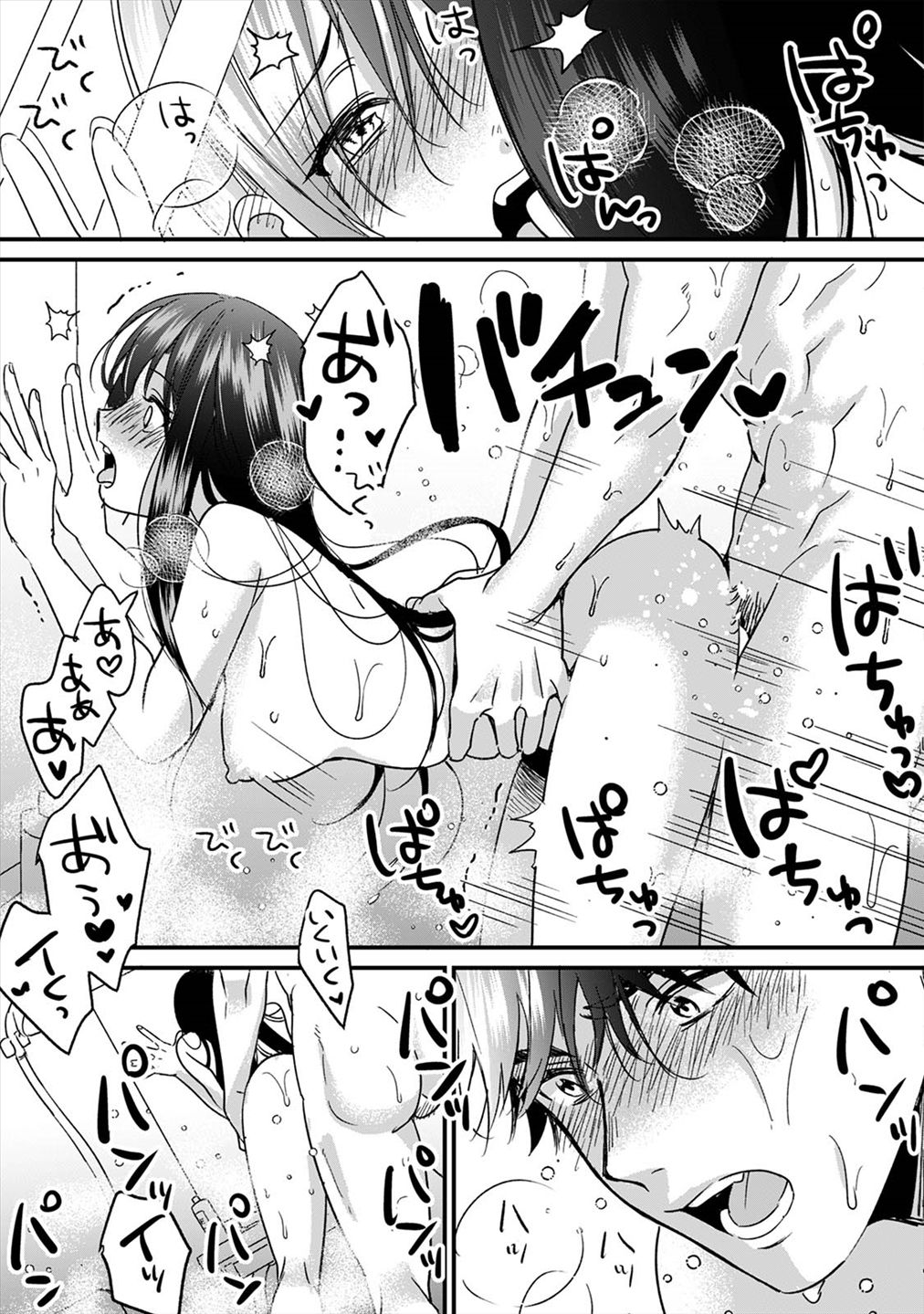 [朱尾、穴乱] 好みじゃないけど～ムカつく姉と相性抜群エッチ～（３）