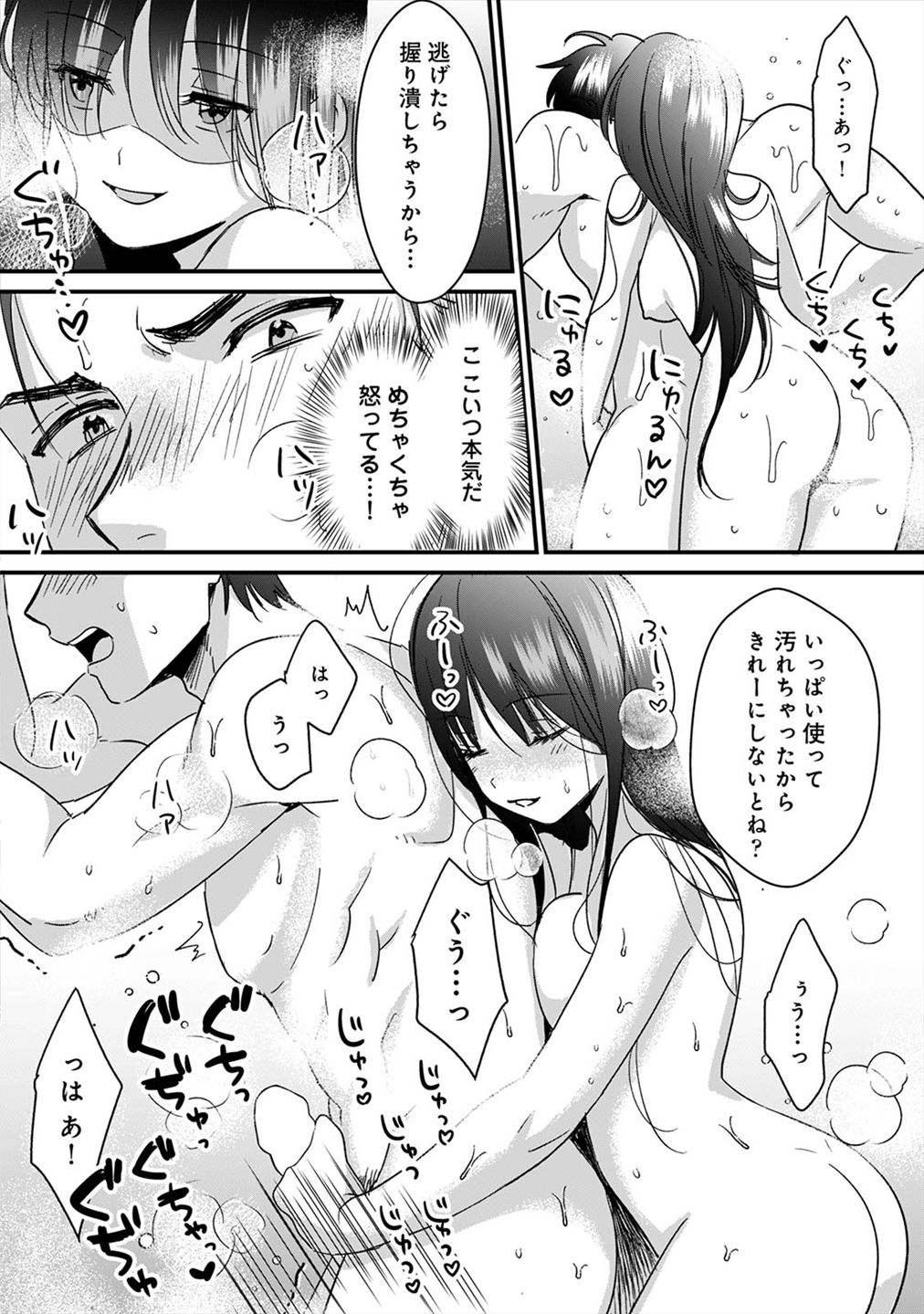 [朱尾、穴乱] 好みじゃないけど～ムカつく姉と相性抜群エッチ～（３）