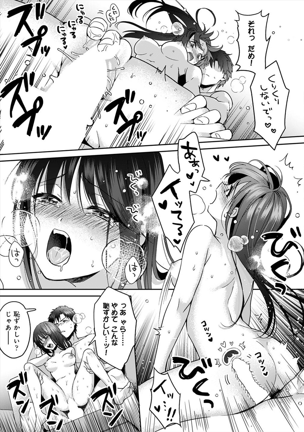 [朱尾、穴乱] 好みじゃないけど～ムカつく姉と相性抜群エッチ～（２）