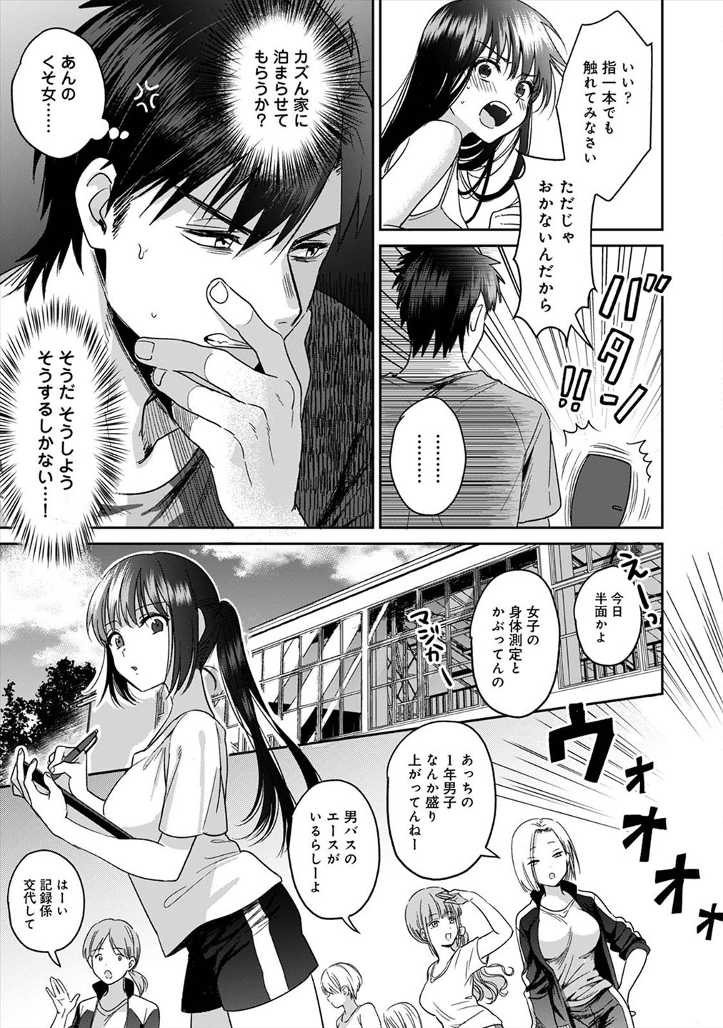 [朱尾、穴乱] 好みじゃないけど～ムカつく姉と相性抜群エッチ～（２）