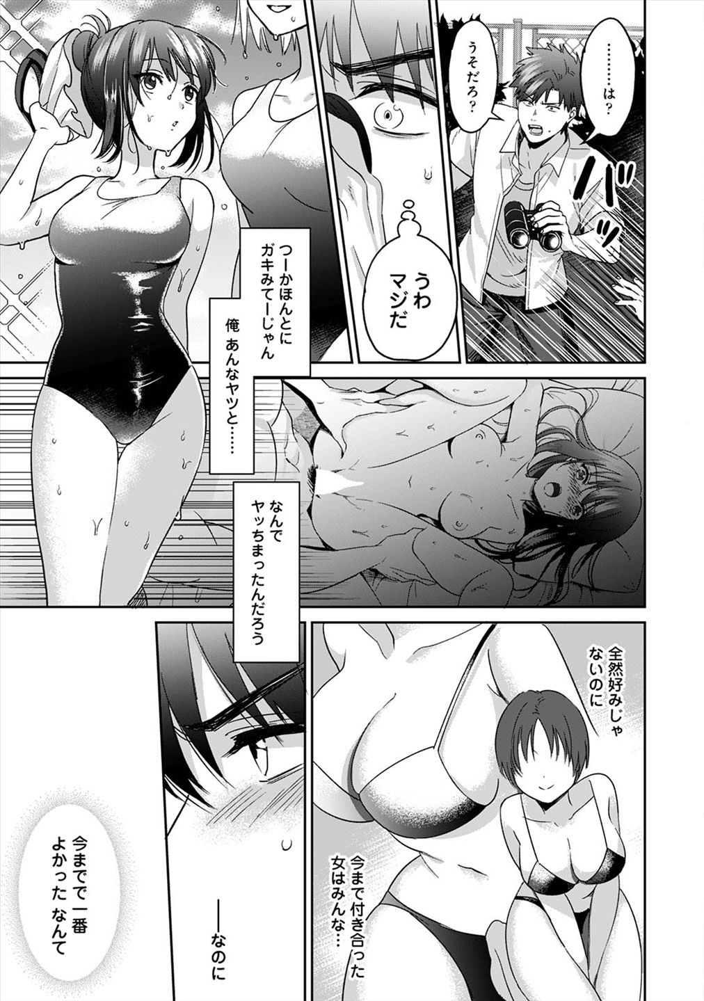 [朱尾、穴乱] 好みじゃないけど～ムカつく姉と相性抜群エッチ～（２）