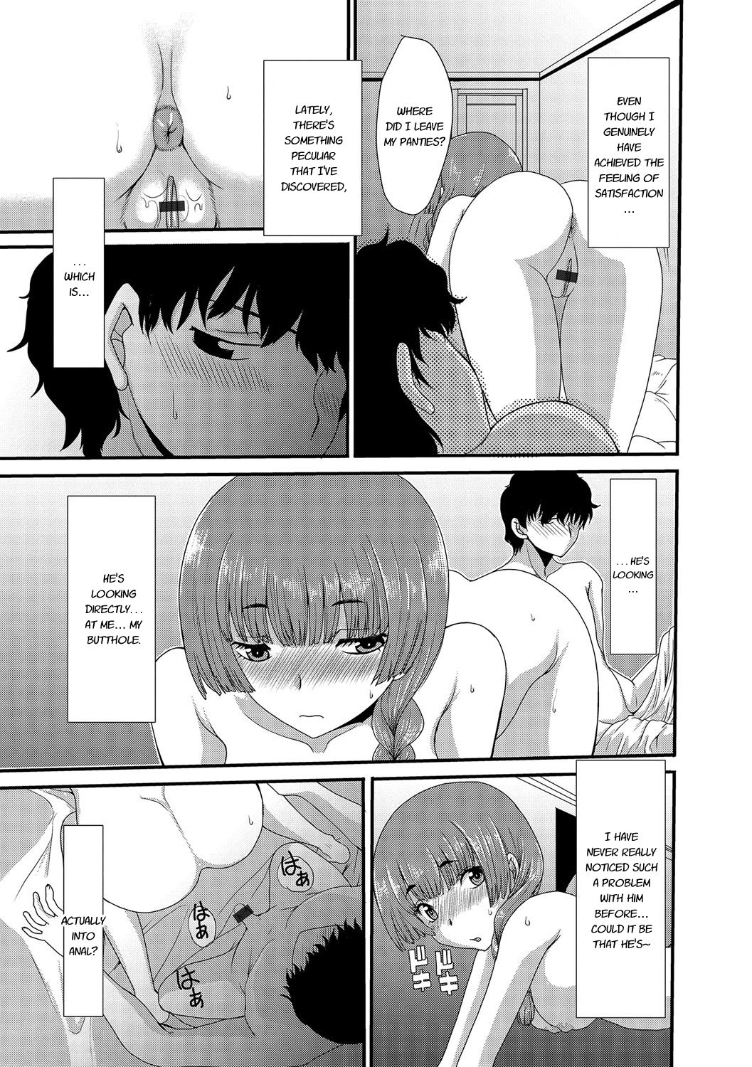 [あるざ流人] もう…出したいっ♥ [英訳] [DL版]