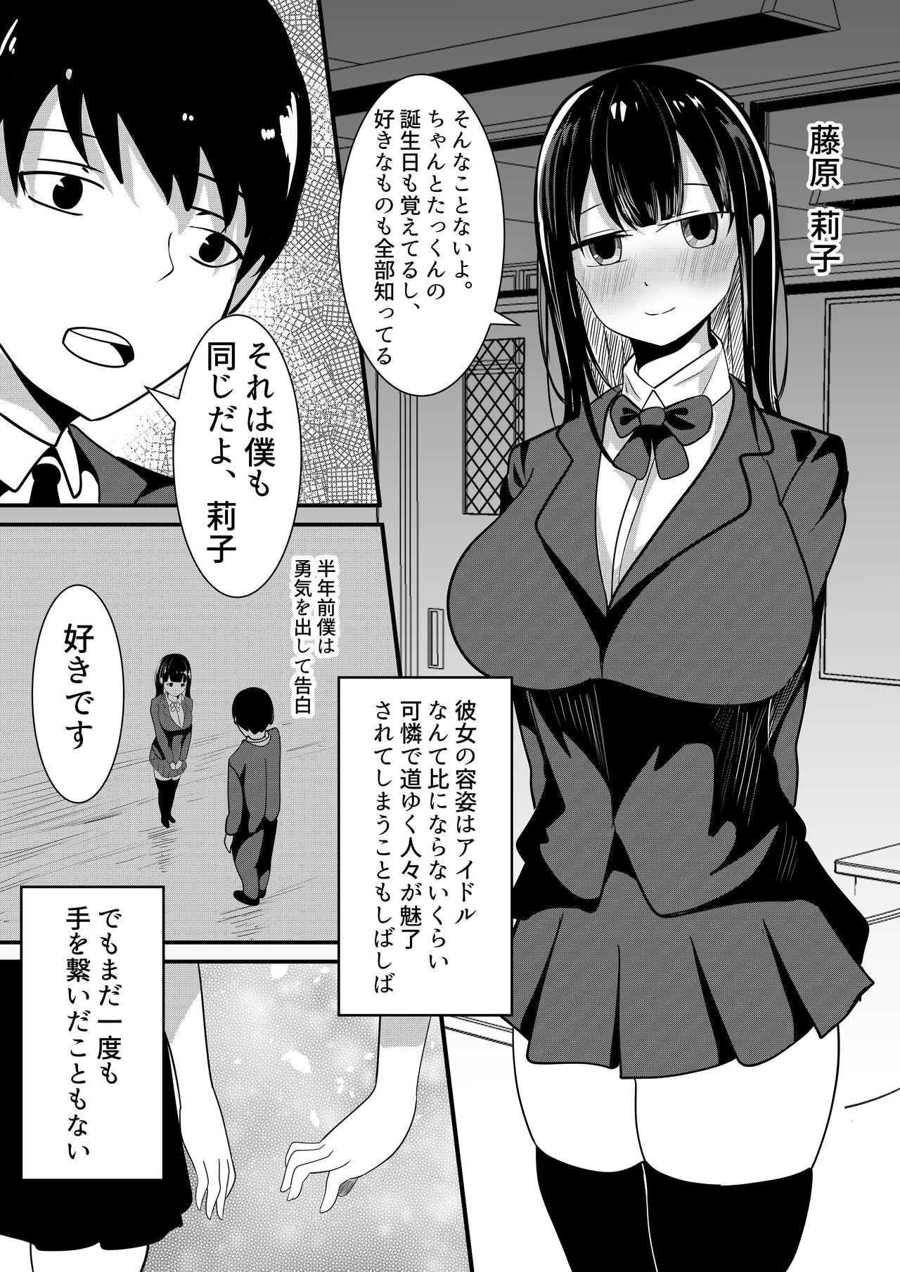 [山野村夫] 僕のための彼女と親友のやり過ぎ性特訓 [DL版]