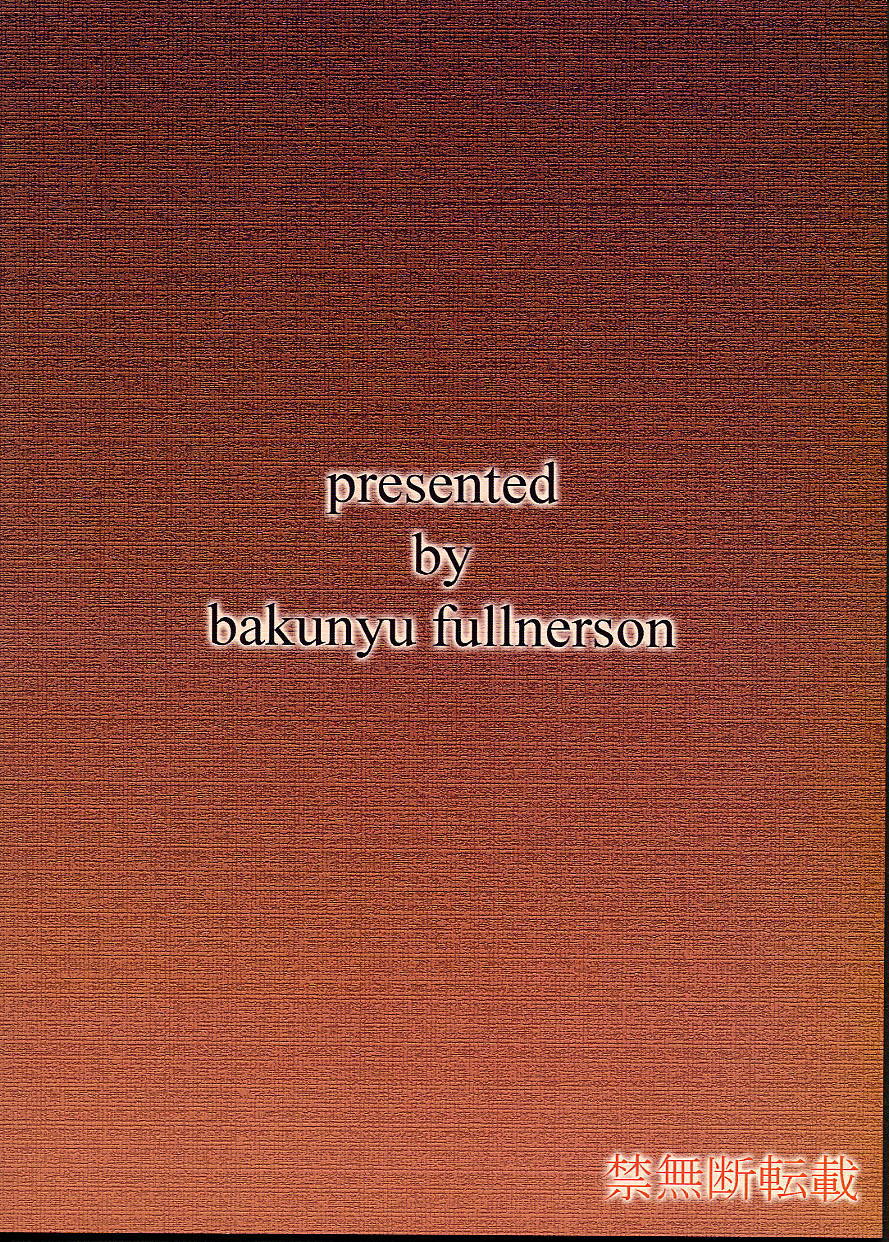 (Cレヴォ32) [爆乳フルネルソン (黒龍眼)] capriccio (ドラゴンクエストIV) [中国翻訳]