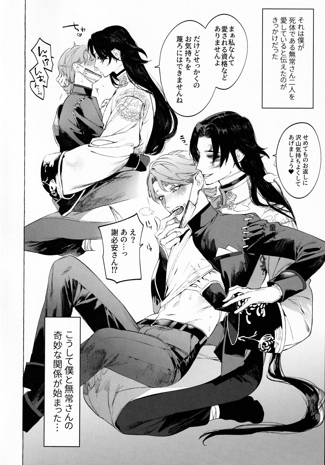 [SERVICE BOY (ホン・トク)] 白黒さんにヌかれる納の本 (第五人格)