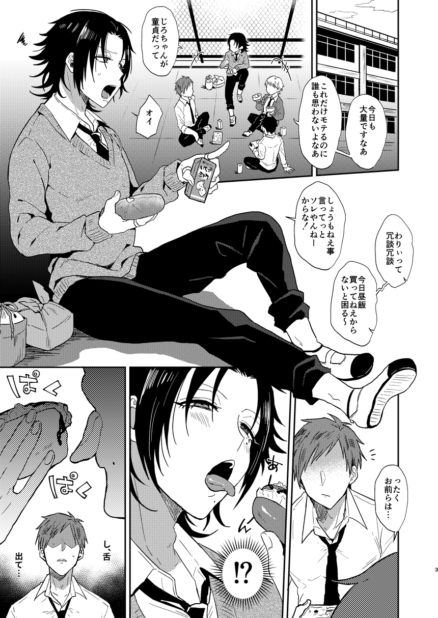 [マイコロジィ。 (藍那りゅむ)] ダチの二郎を彼女にしてイチャラブセックス (ヒプノシスマイク) [DL版]