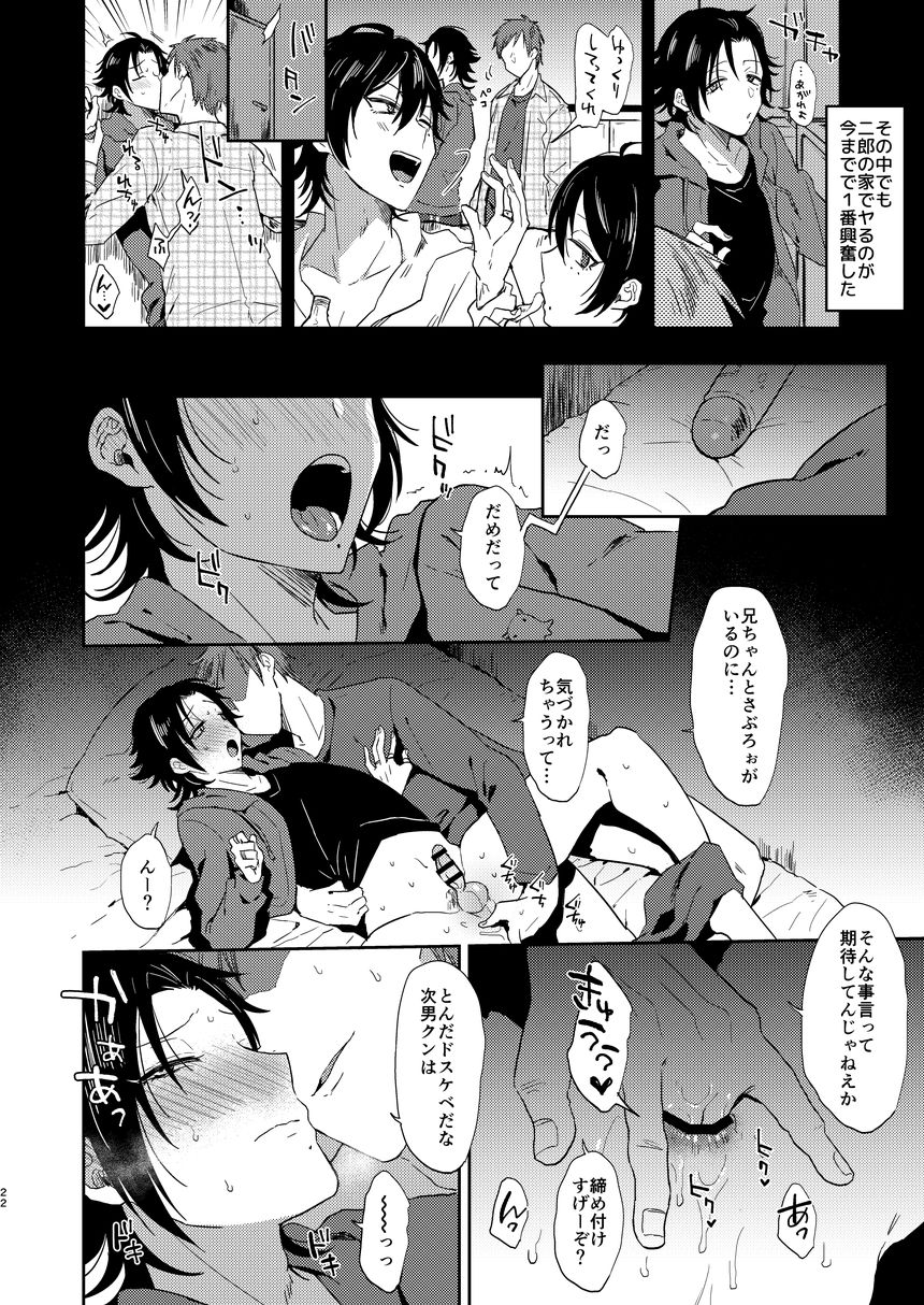 [マイコロジィ。 (藍那りゅむ)] ダチの二郎を彼女にしてイチャラブセックス (ヒプノシスマイク) [DL版]
