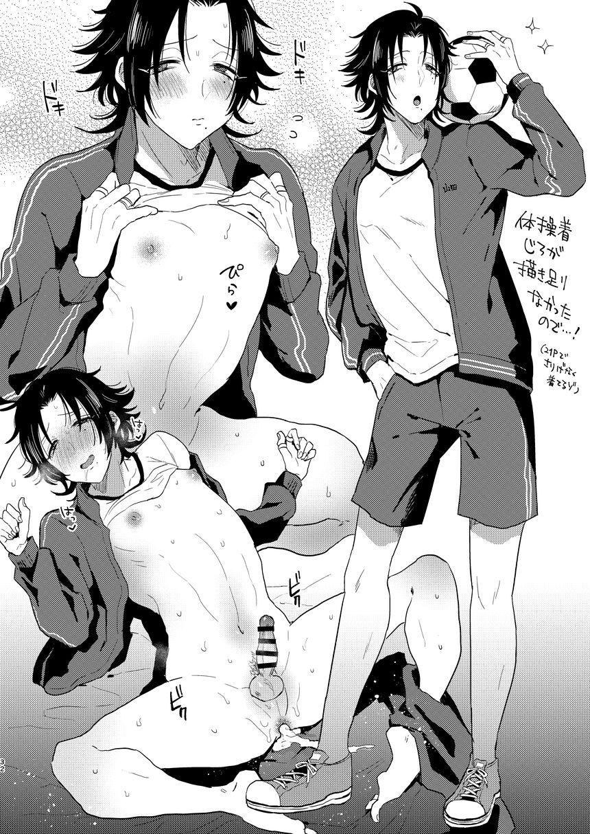 [マイコロジィ。 (藍那りゅむ)] ダチの二郎を彼女にしてイチャラブセックス (ヒプノシスマイク) [DL版]