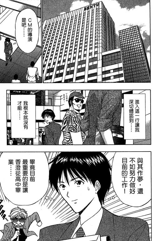 [長島超助]JET上司01