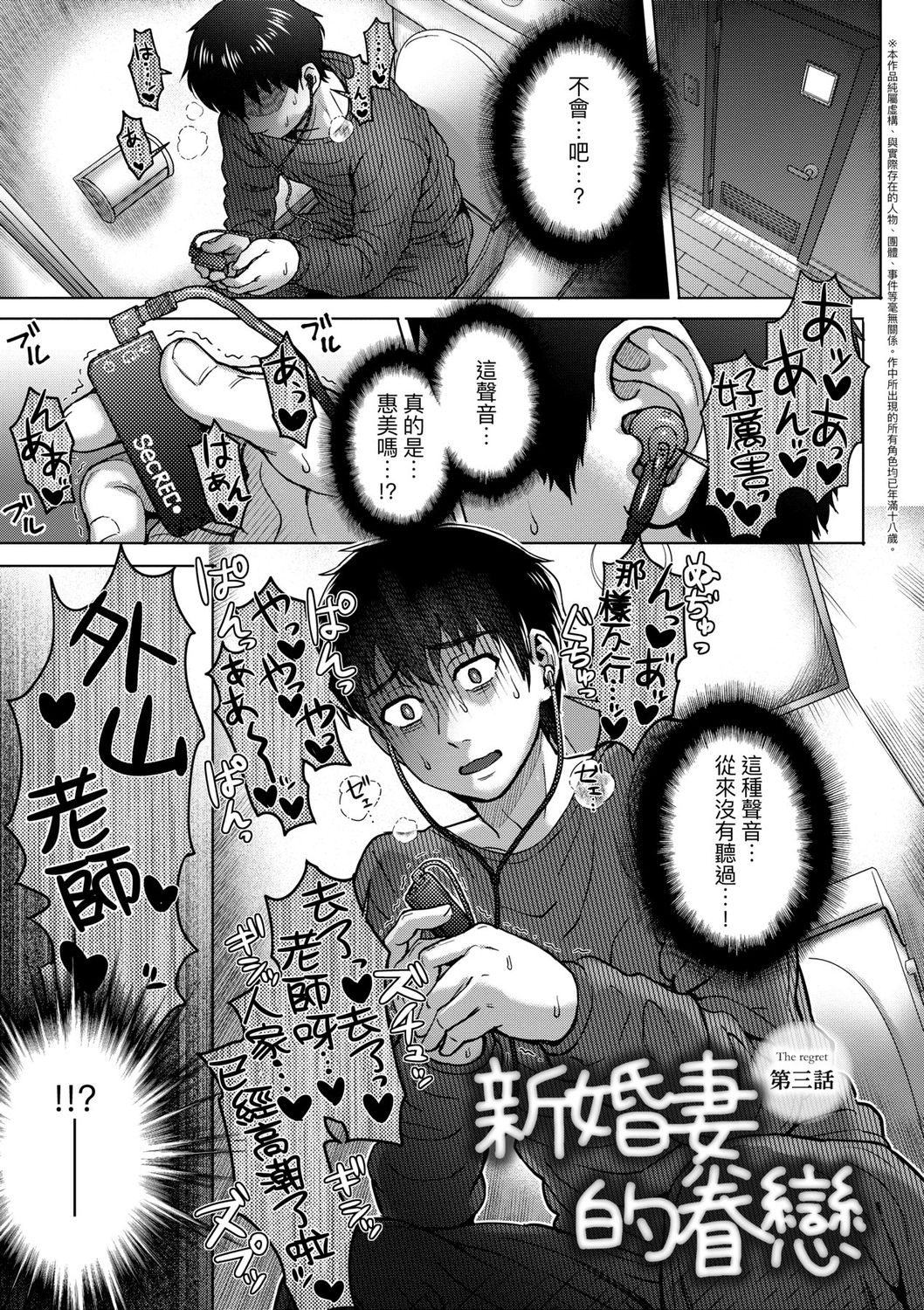 [伊藤エイト] こころのこり [中国翻訳] [DL版]