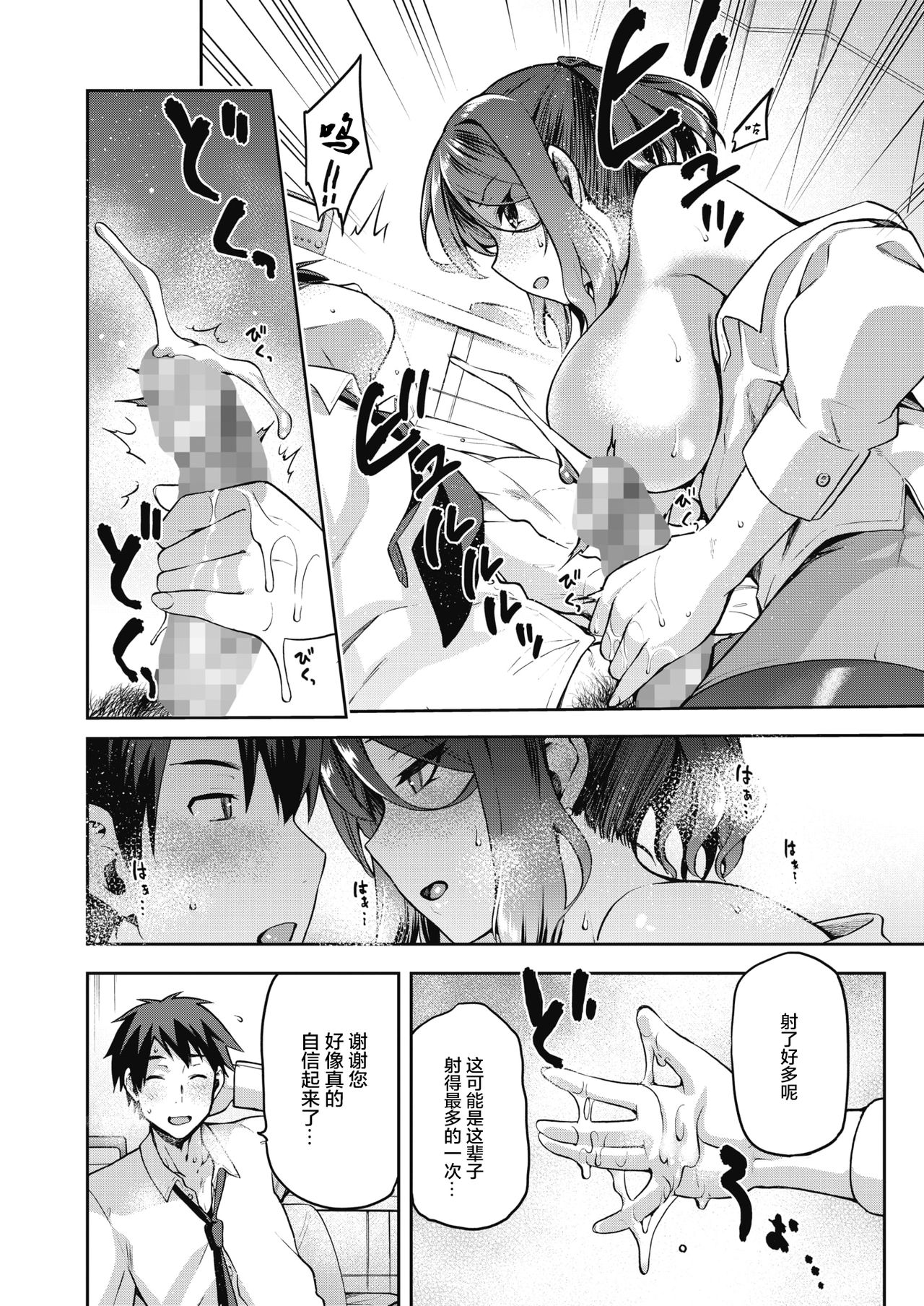 [kiasa] ナニしてもいいヒト (コミックホットミルク 2021年8月号) [中国翻訳] [DL版]