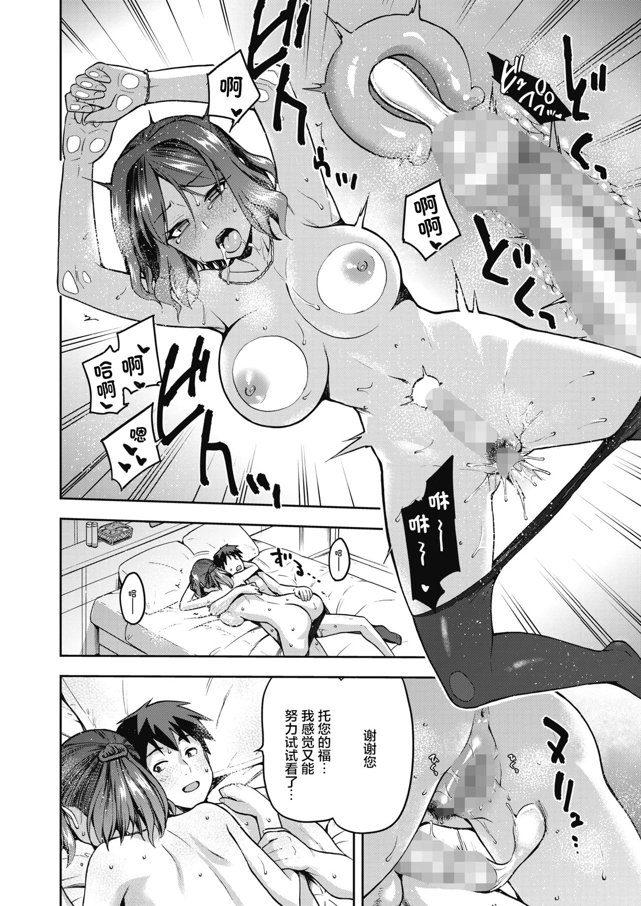 [kiasa] ナニしてもいいヒト (コミックホットミルク 2021年8月号) [中国翻訳] [DL版]