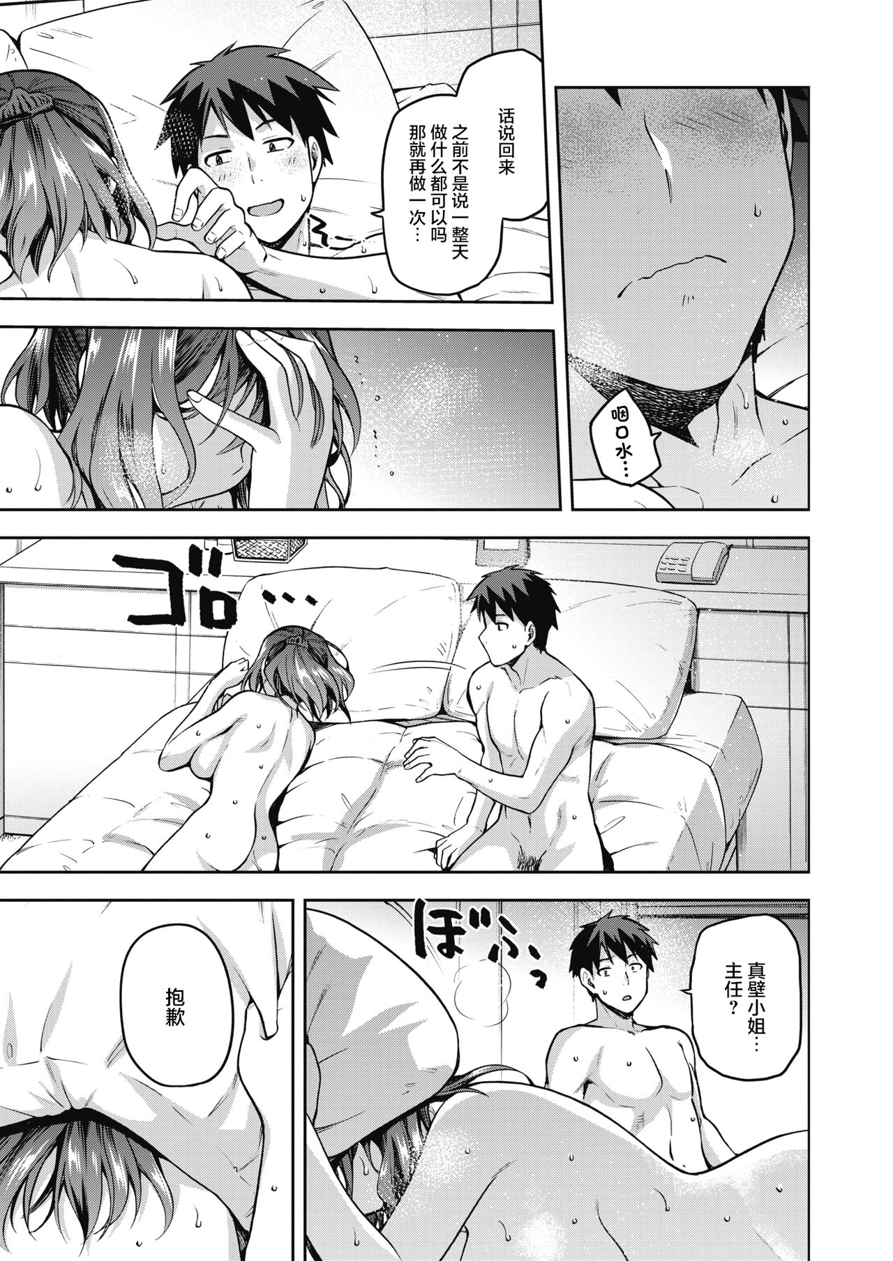 [kiasa] ナニしてもいいヒト (コミックホットミルク 2021年8月号) [中国翻訳] [DL版]