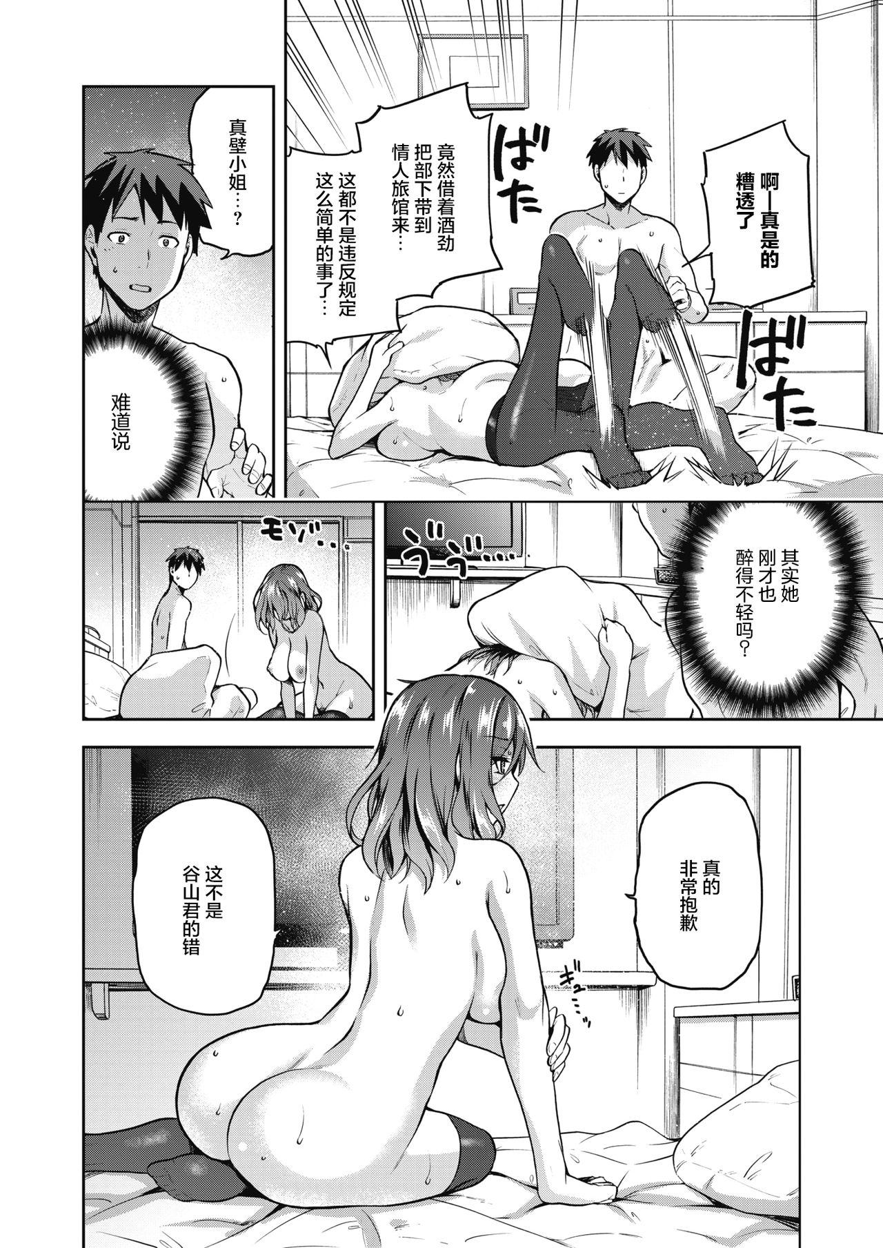 [kiasa] ナニしてもいいヒト (コミックホットミルク 2021年8月号) [中国翻訳] [DL版]