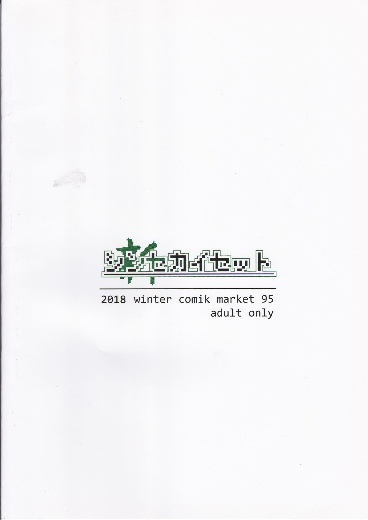 (C95) [シンセカイセット (菖蒲)] 美食殿フルコース (プリンセスコネクト!Re:Dive) [中国翻訳]