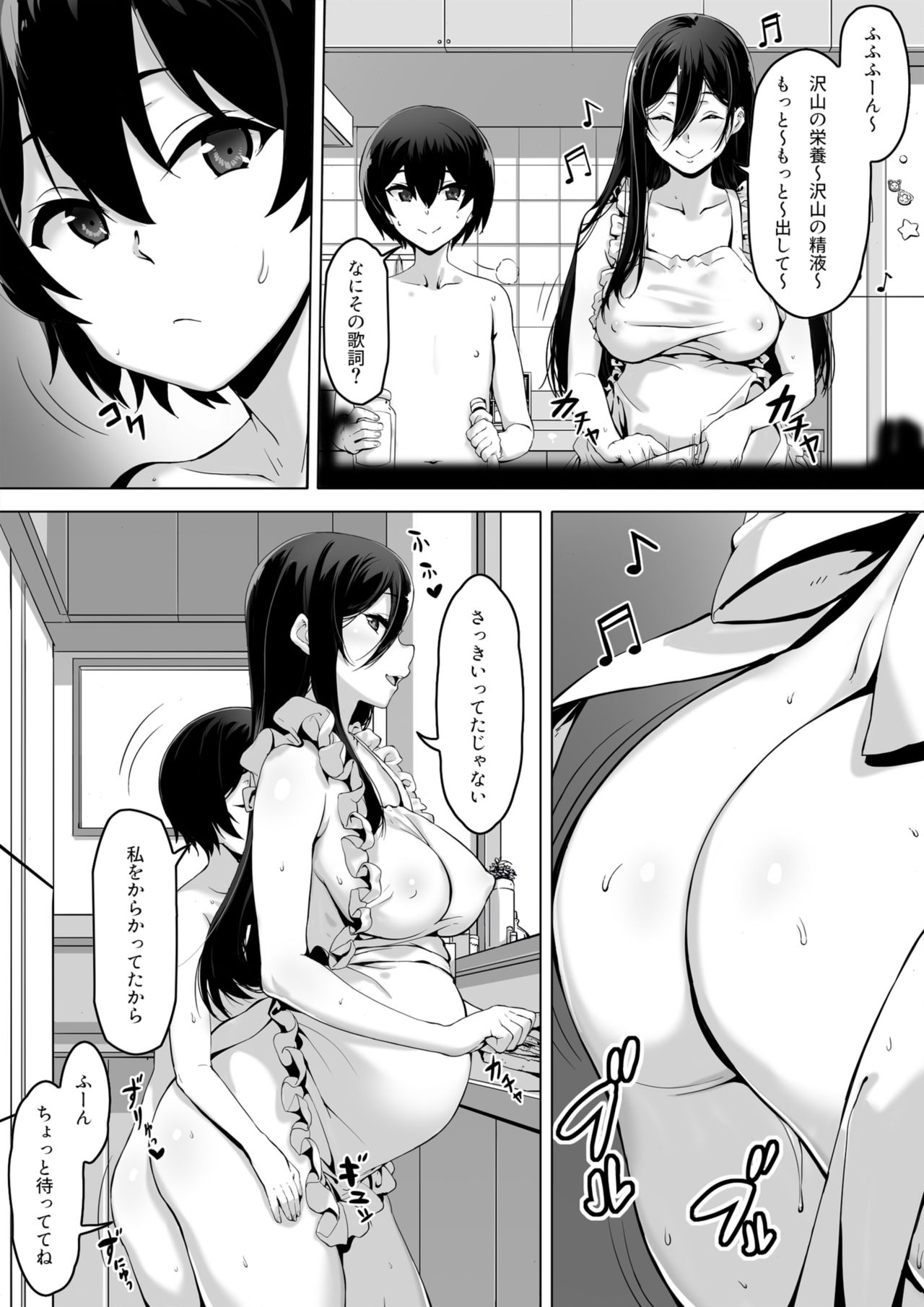 [キラーク] 火事場力 ブラコン姉夏樹篇 続
