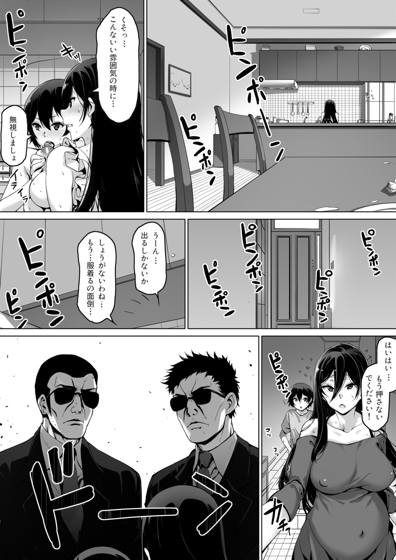 [キラーク] 火事場力 ブラコン姉夏樹篇 続