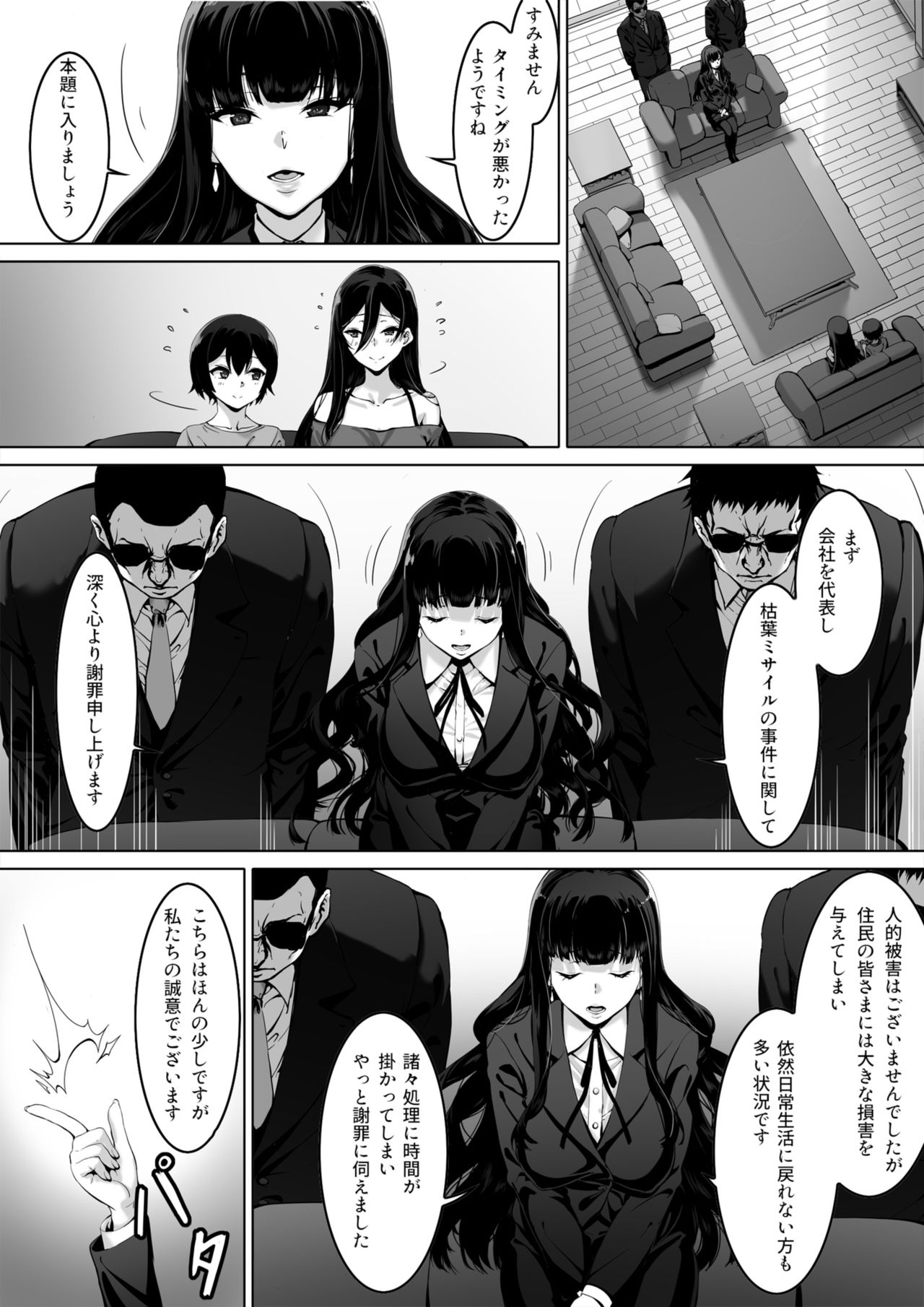 [キラーク] 火事場力 ブラコン姉夏樹篇 続