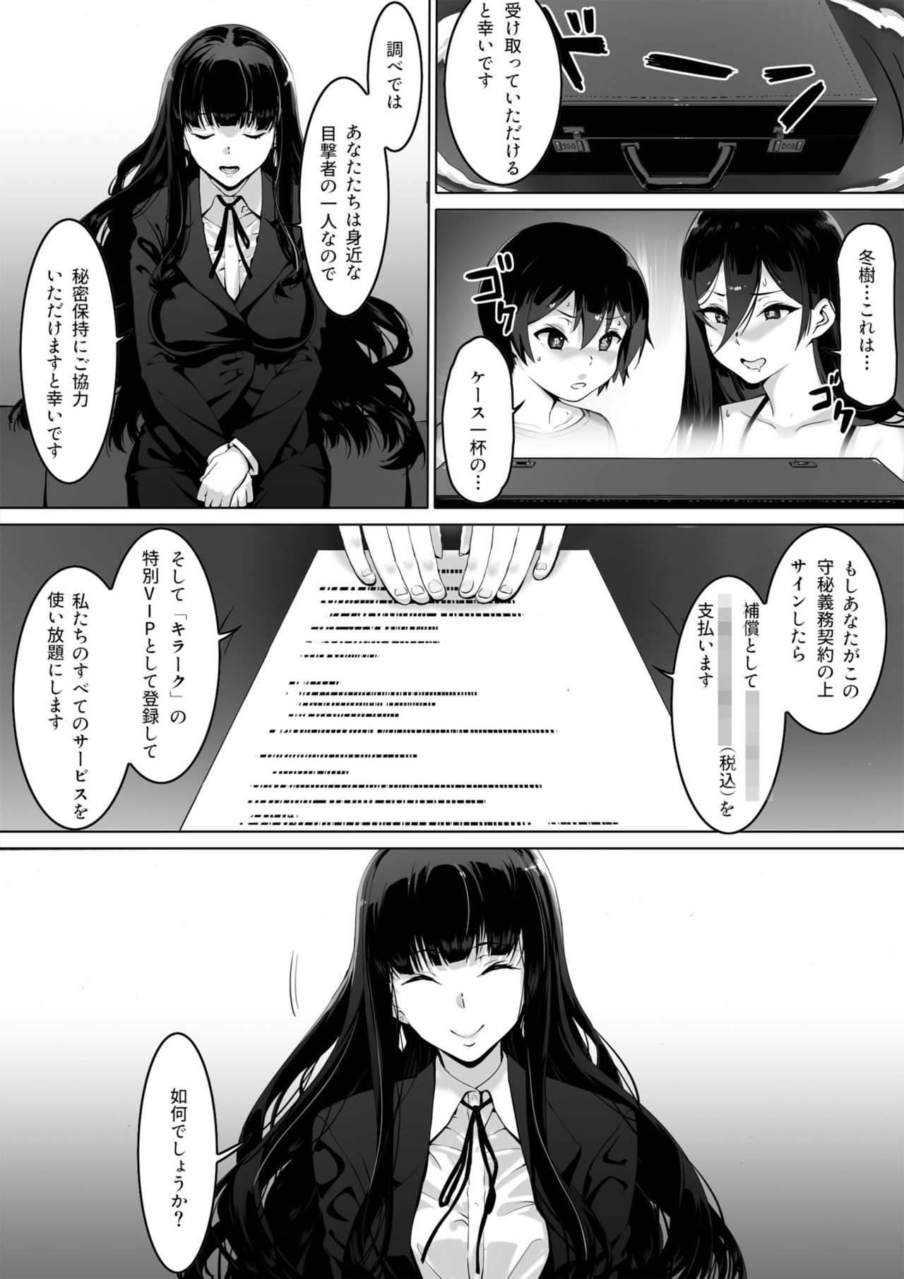 [キラーク] 火事場力 ブラコン姉夏樹篇 続