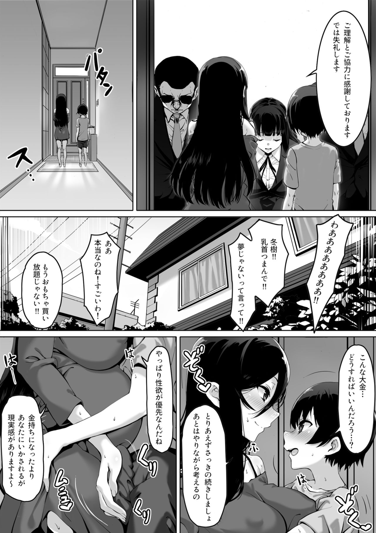 [キラーク] 火事場力 ブラコン姉夏樹篇 続