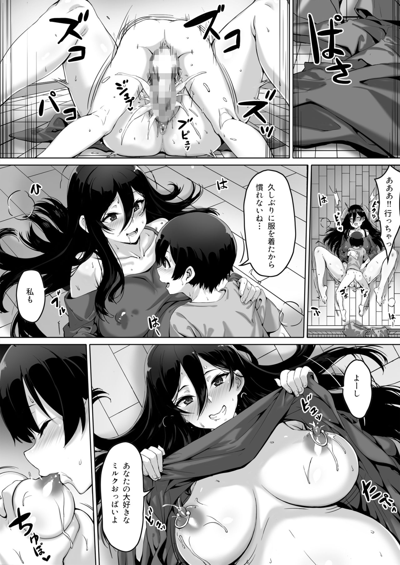 [キラーク] 火事場力 ブラコン姉夏樹篇 続