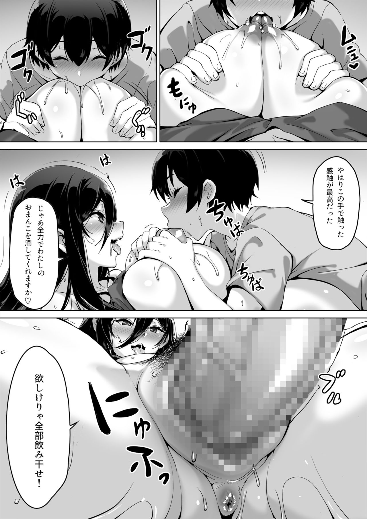 [キラーク] 火事場力 ブラコン姉夏樹篇 続