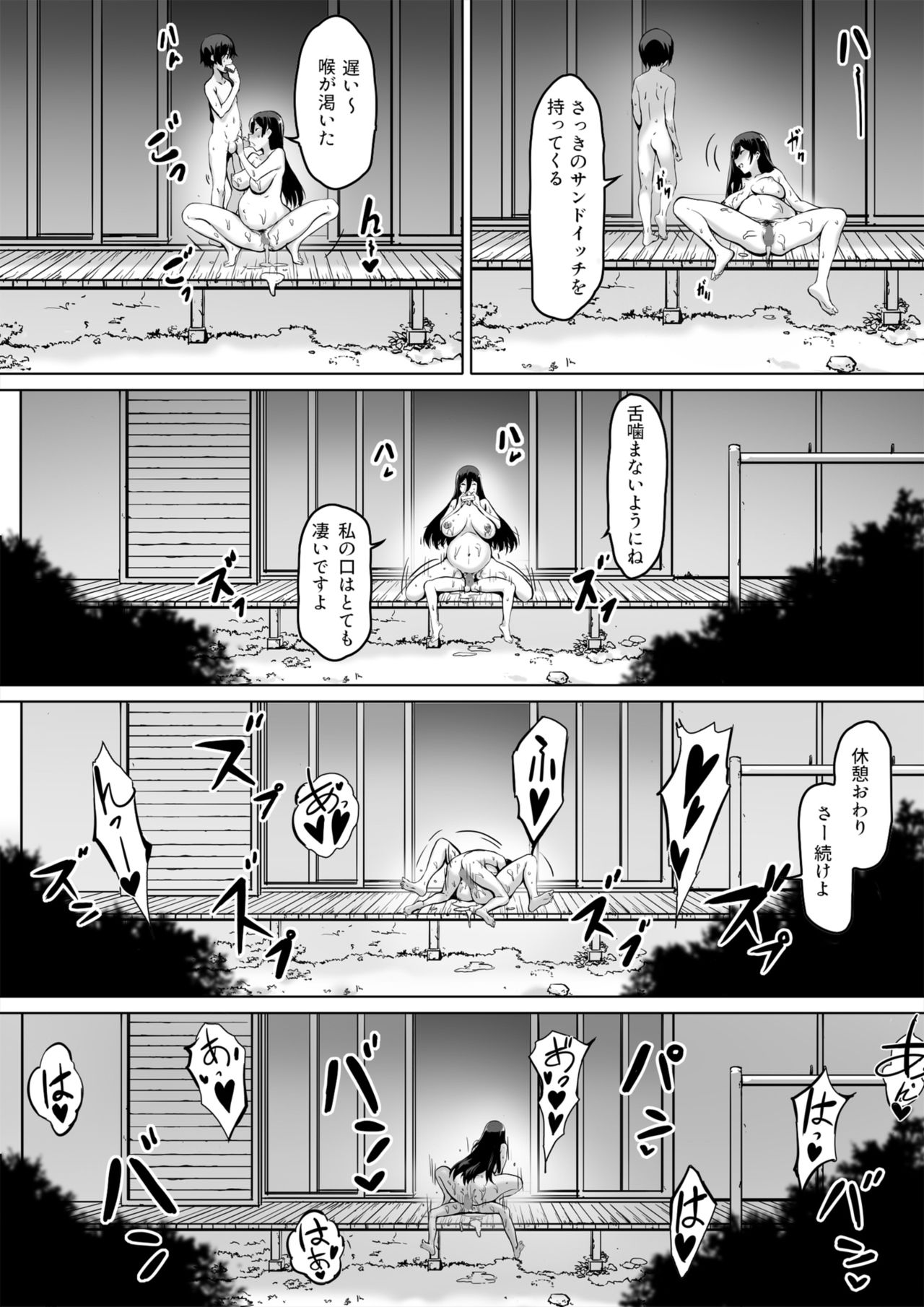 [キラーク] 火事場力 ブラコン姉夏樹篇 続
