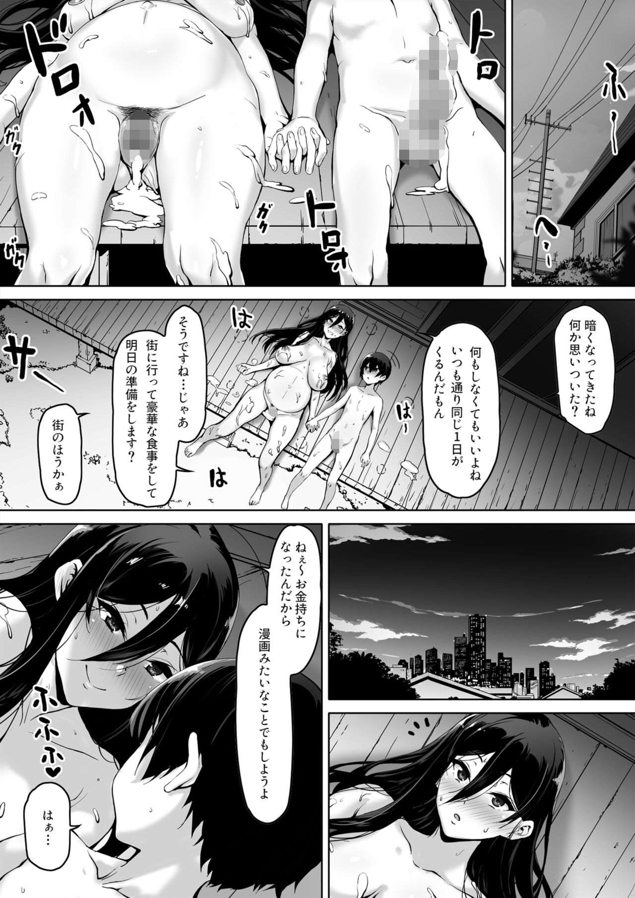 [キラーク] 火事場力 ブラコン姉夏樹篇 続
