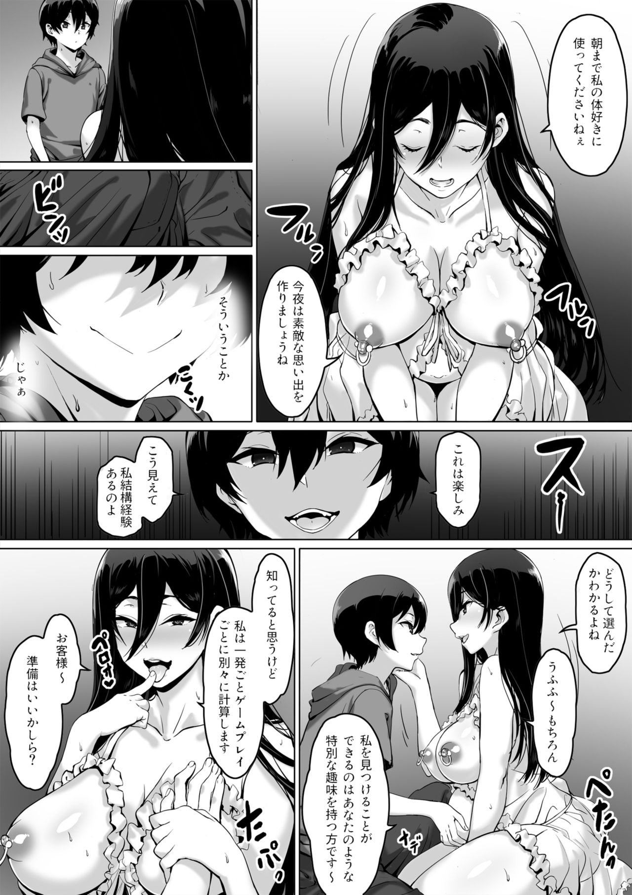 [キラーク] 火事場力 ブラコン姉夏樹篇 続