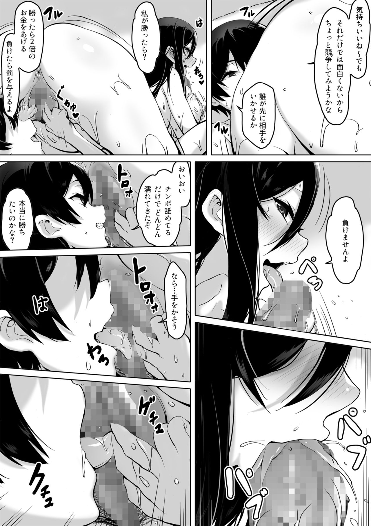 [キラーク] 火事場力 ブラコン姉夏樹篇 続