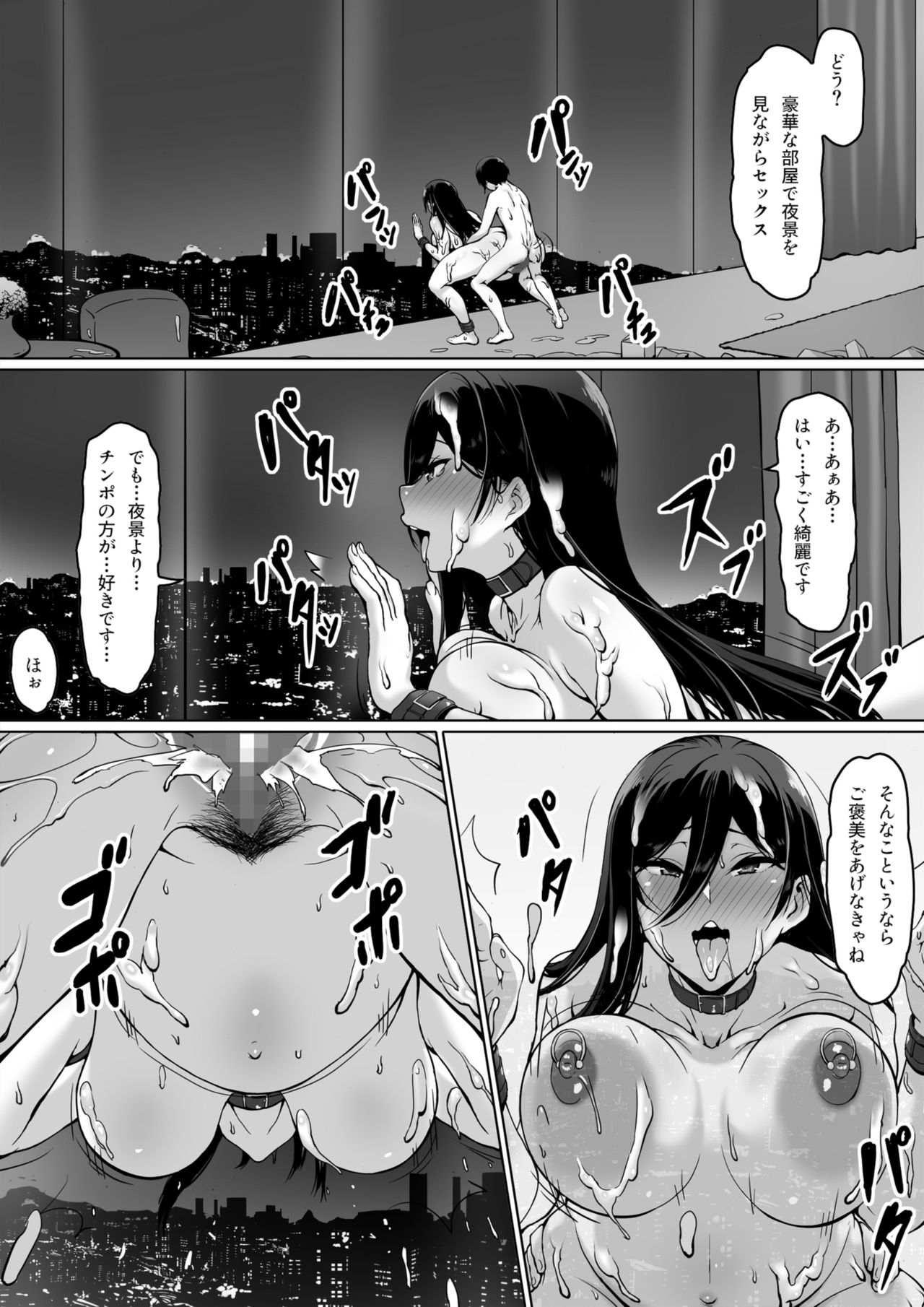 [キラーク] 火事場力 ブラコン姉夏樹篇 続