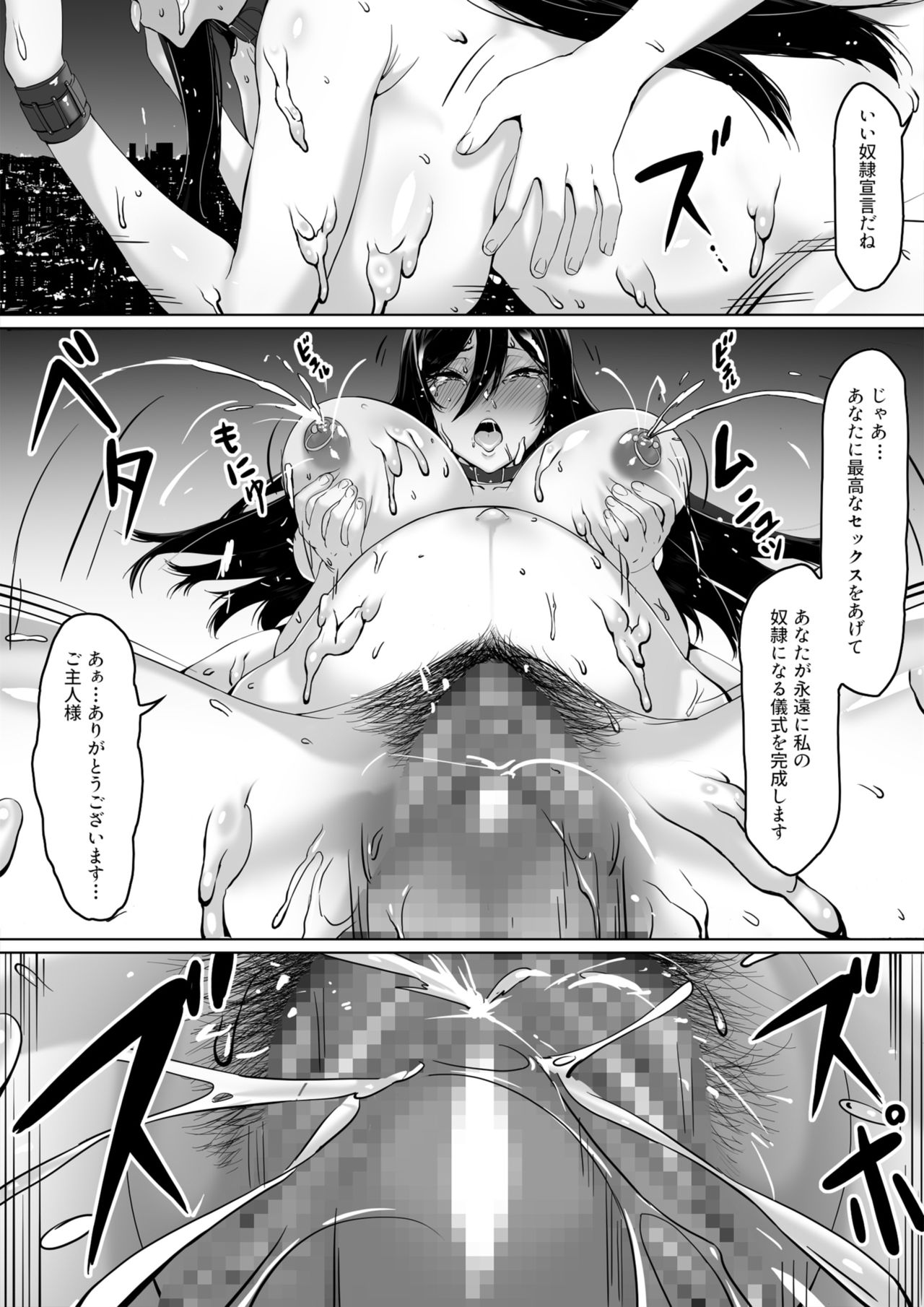[キラーク] 火事場力 ブラコン姉夏樹篇 続