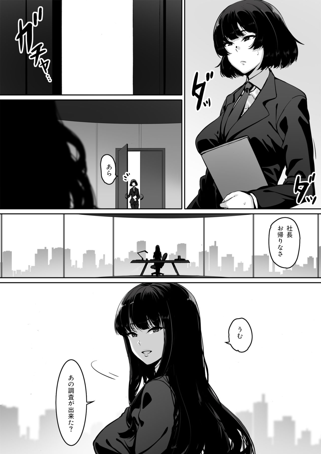 [キラーク] 火事場力 ブラコン姉夏樹篇 続