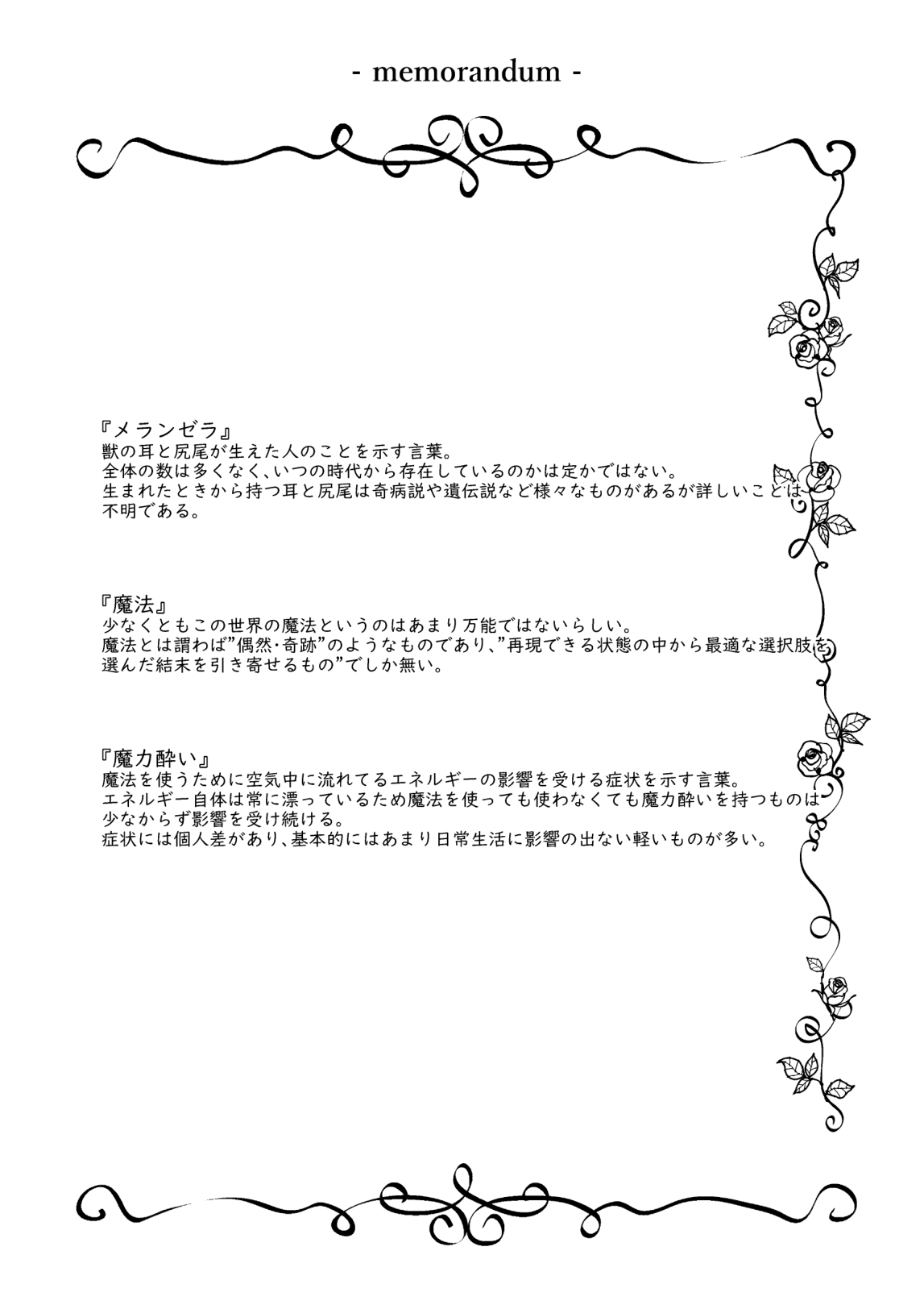 [わたあめのしずく (宵月ましろ)] 零れるは桎梏の雫 [DL版]