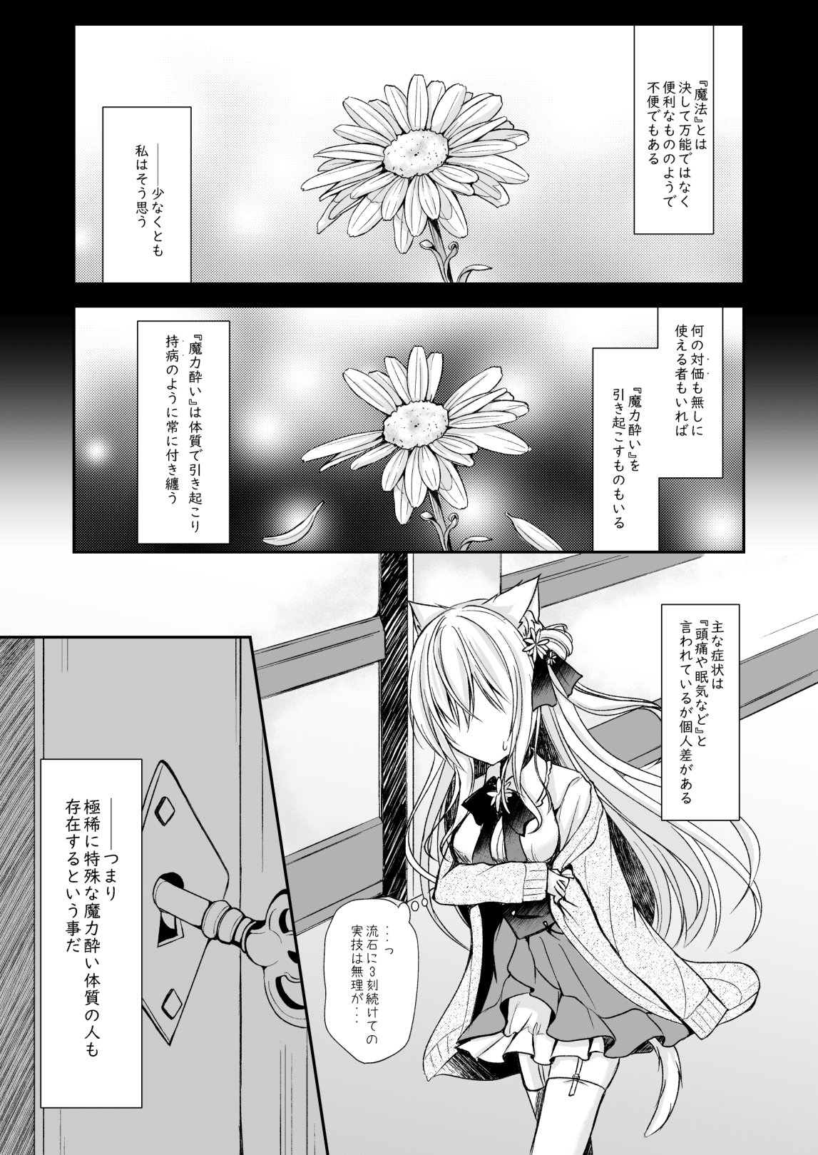 [わたあめのしずく (宵月ましろ)] 零れるは桎梏の雫 [DL版]