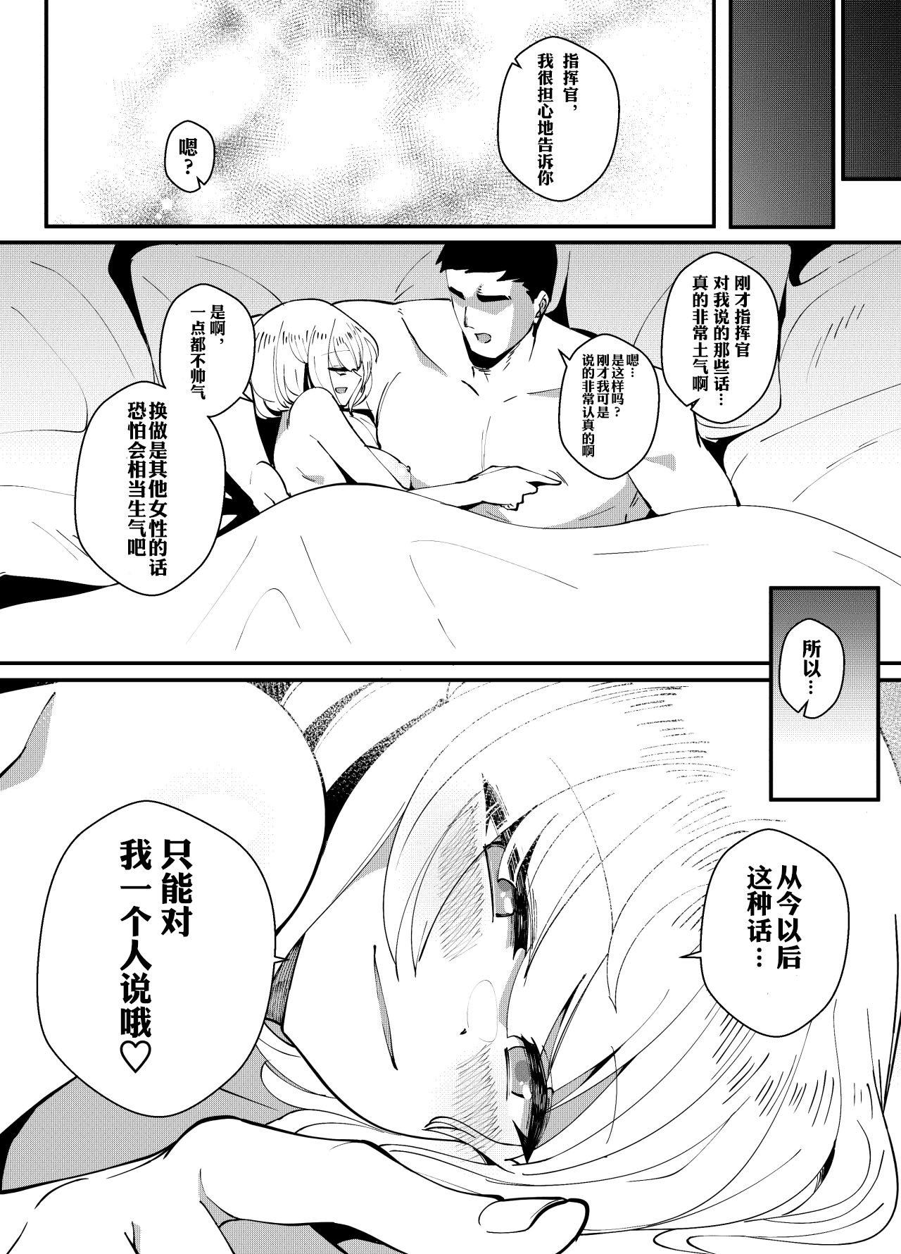 [moonjunk4] RPK-16 (ドールズフロントライン) [中国翻訳]