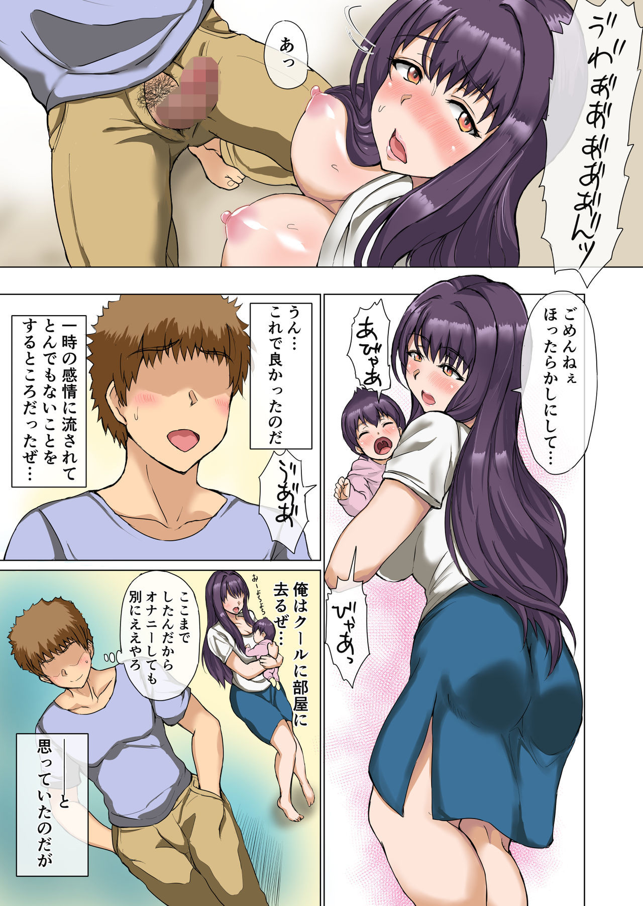 あによめ〜あににかくれておとりうわきじかん〜 あによめ〜あににかくれておとりうわきじかん〜