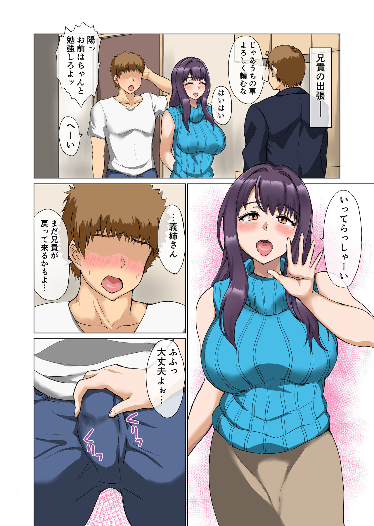あによめ〜あににかくれておとりうわきじかん〜 あによめ〜あににかくれておとりうわきじかん〜