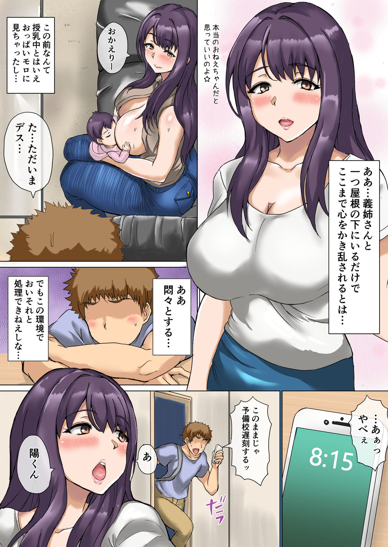 あによめ〜あににかくれておとりうわきじかん〜 あによめ〜あににかくれておとりうわきじかん〜