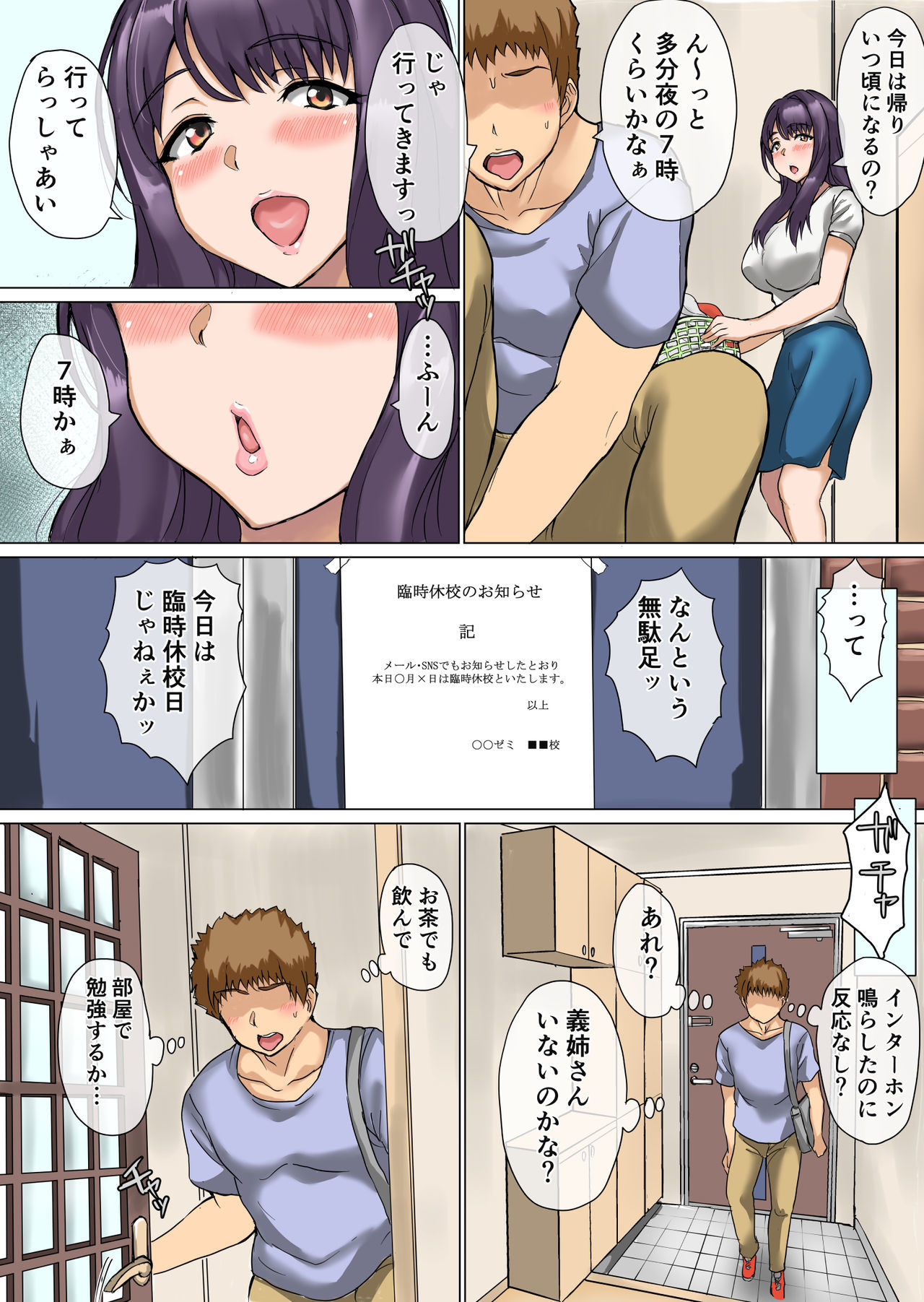 あによめ〜あににかくれておとりうわきじかん〜 あによめ〜あににかくれておとりうわきじかん〜