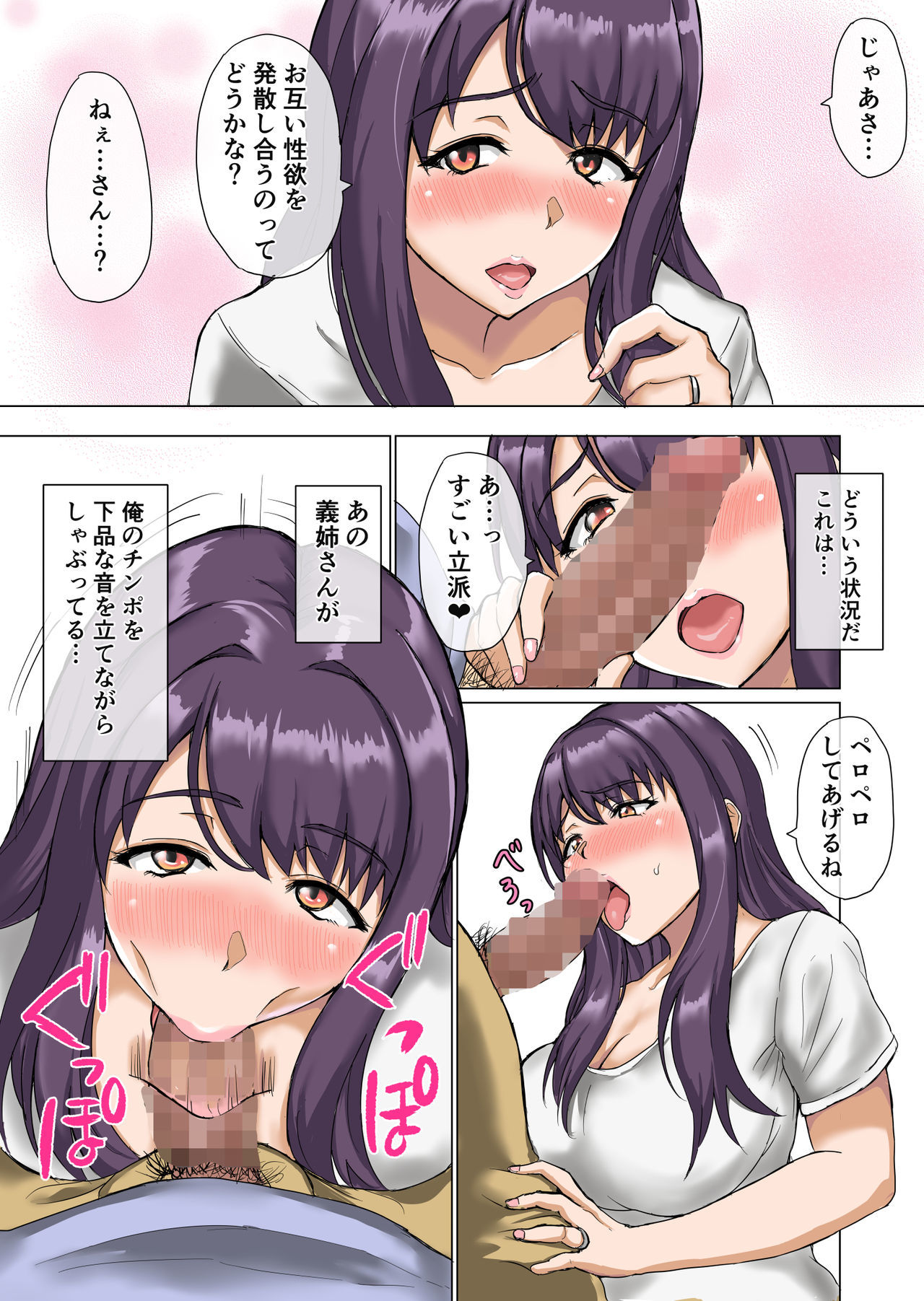 あによめ〜あににかくれておとりうわきじかん〜 あによめ〜あににかくれておとりうわきじかん〜