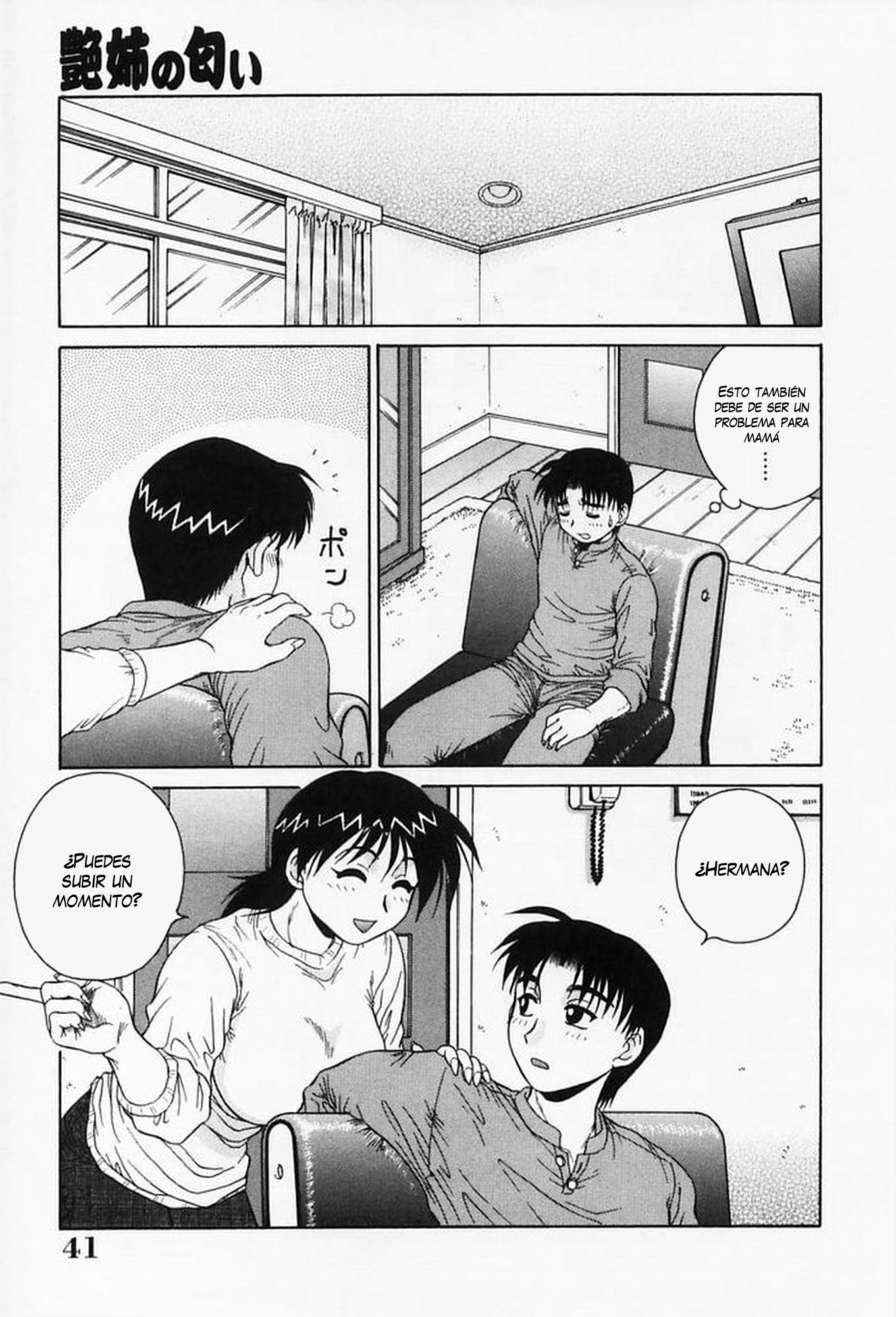 H na OnegaiCh。 1-6（打ち切り）