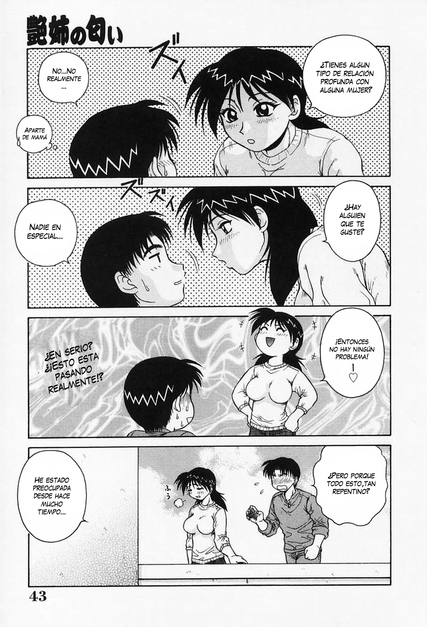 H na OnegaiCh。 1-6（打ち切り）