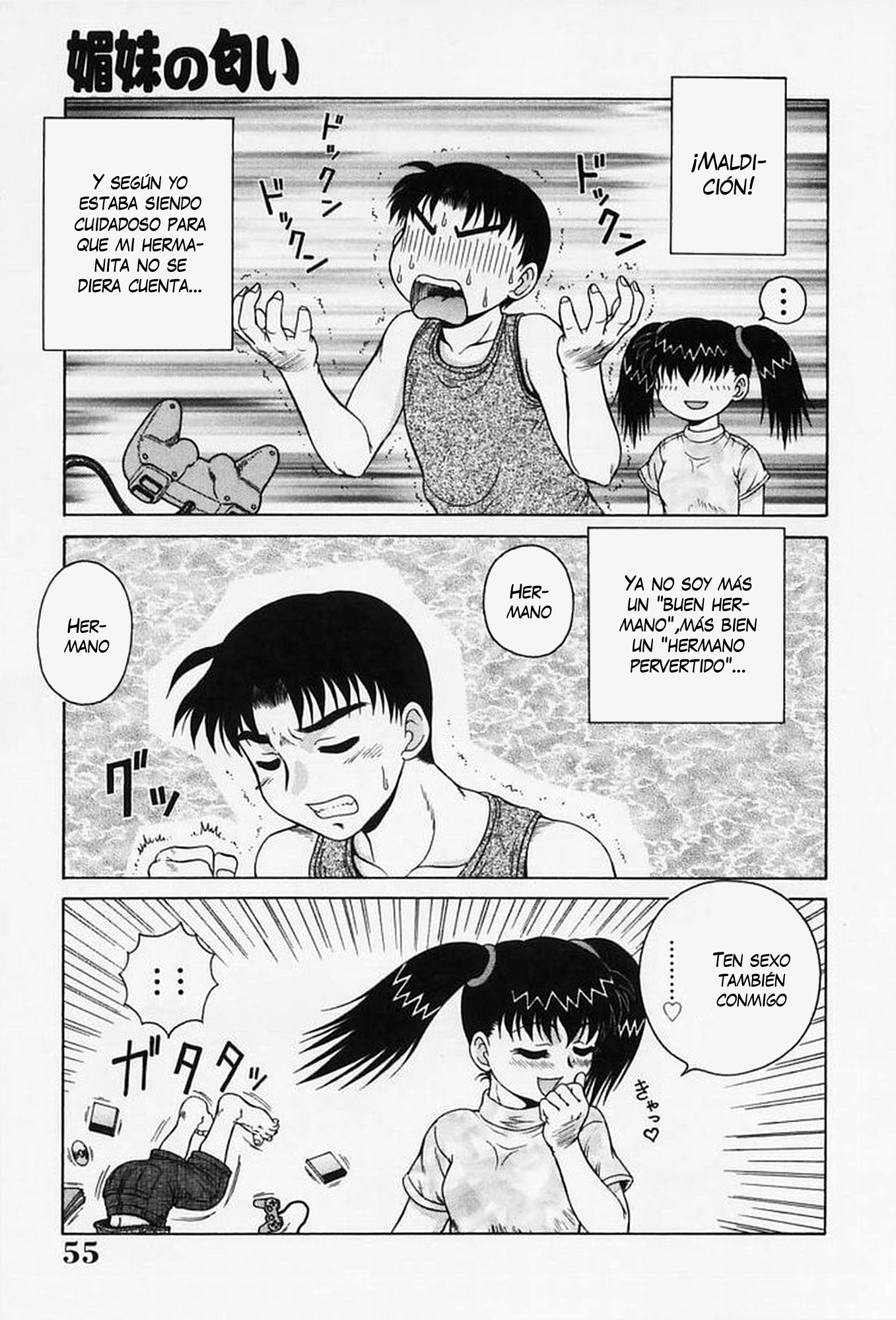 H na OnegaiCh。 1-6（打ち切り）