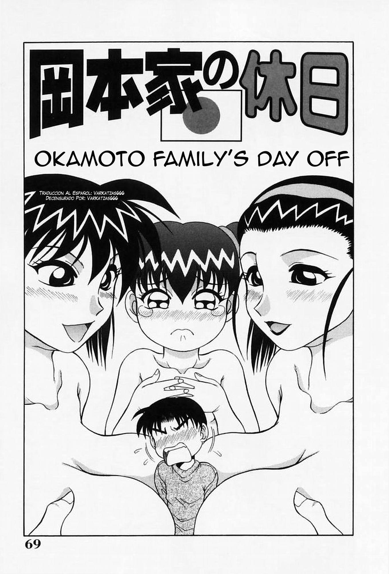 H na OnegaiCh。 1-6（打ち切り）